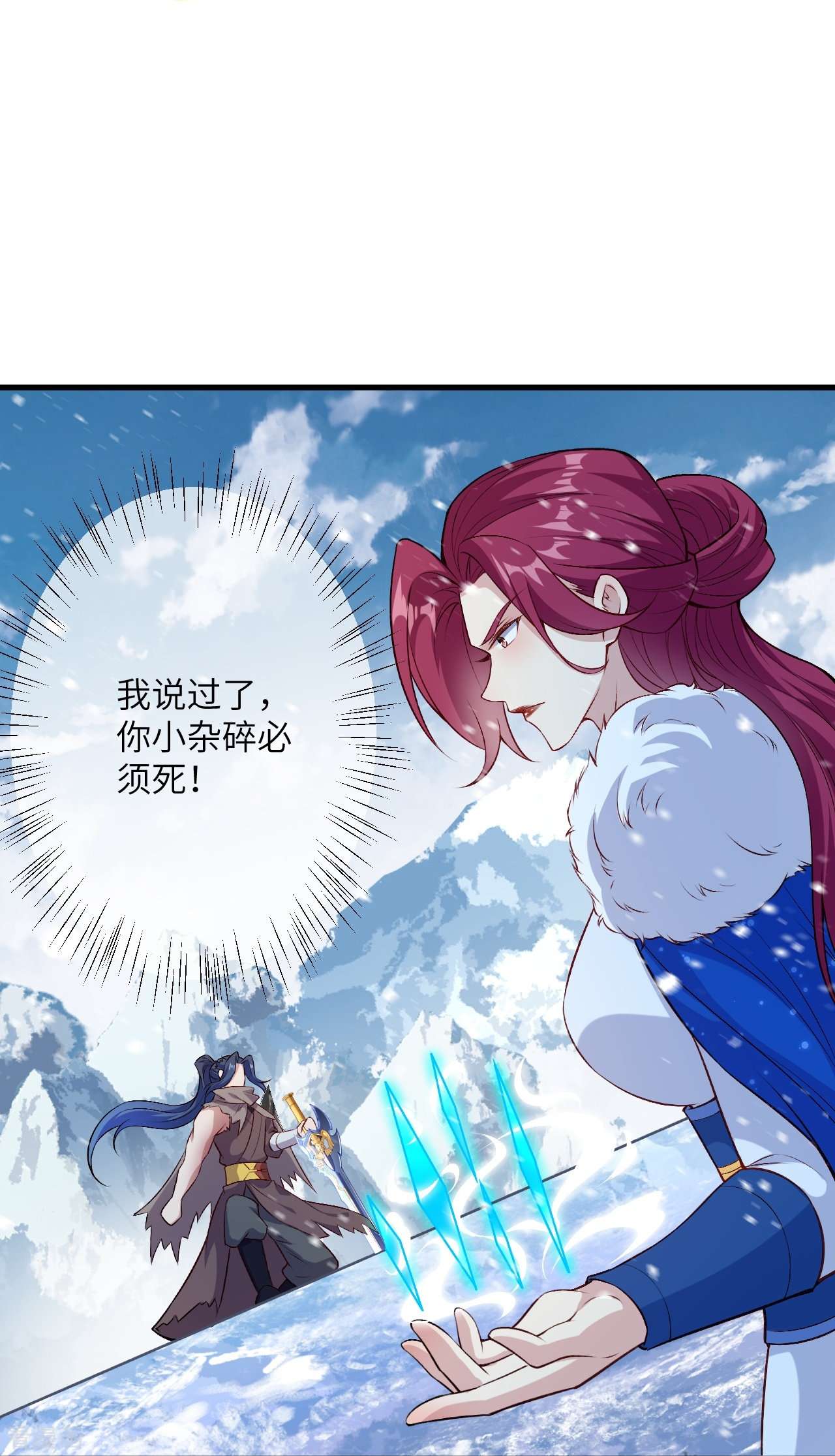 逆天邪神554话