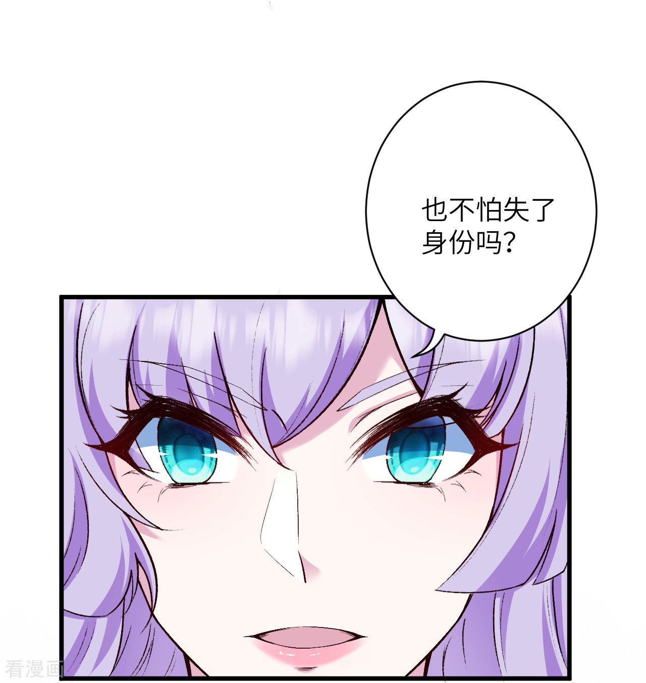 逆天邪神554话