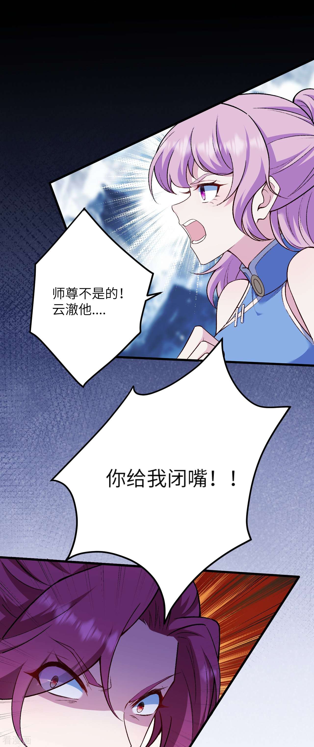 逆天邪神554话
