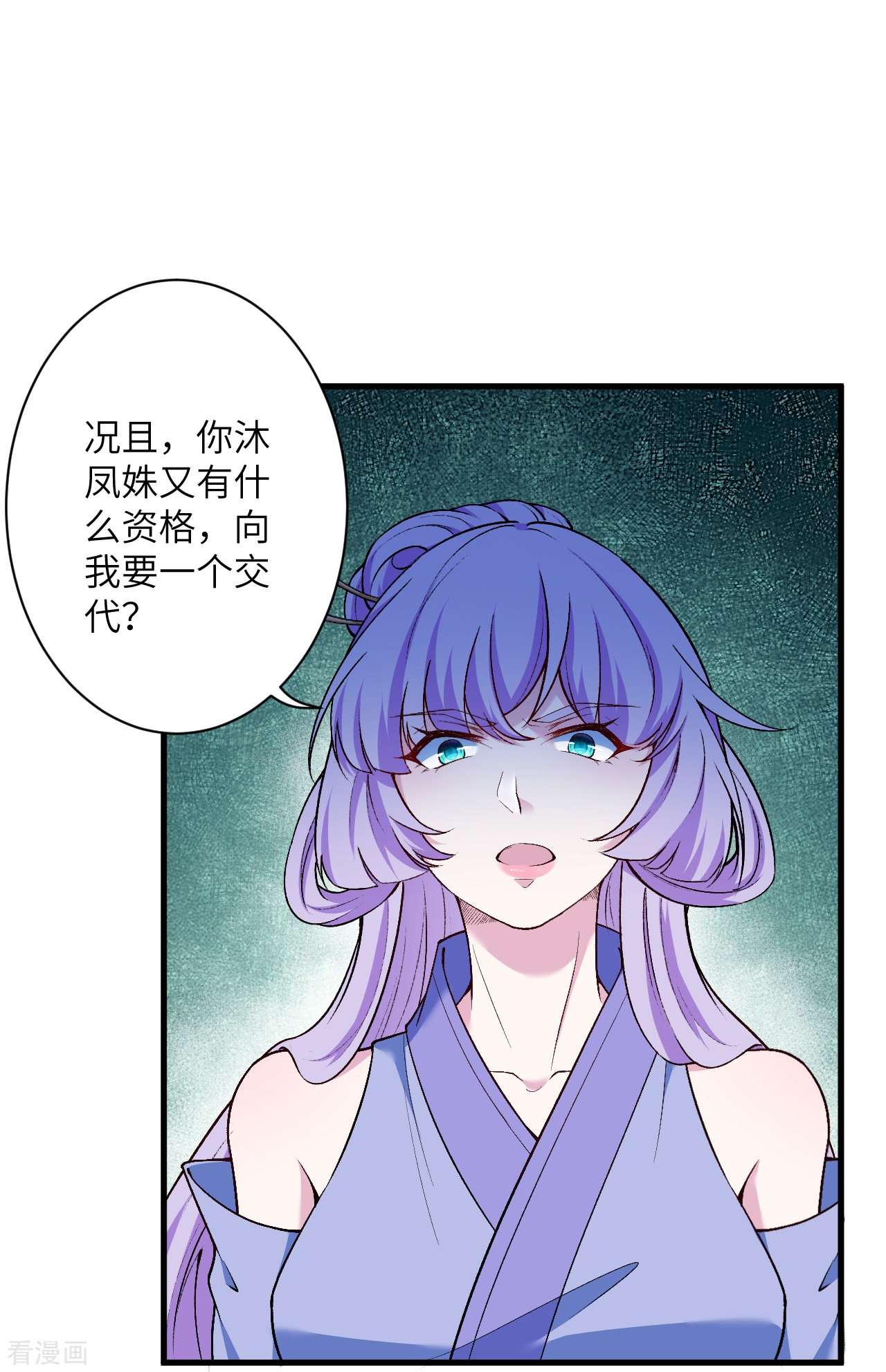 逆天邪神554话