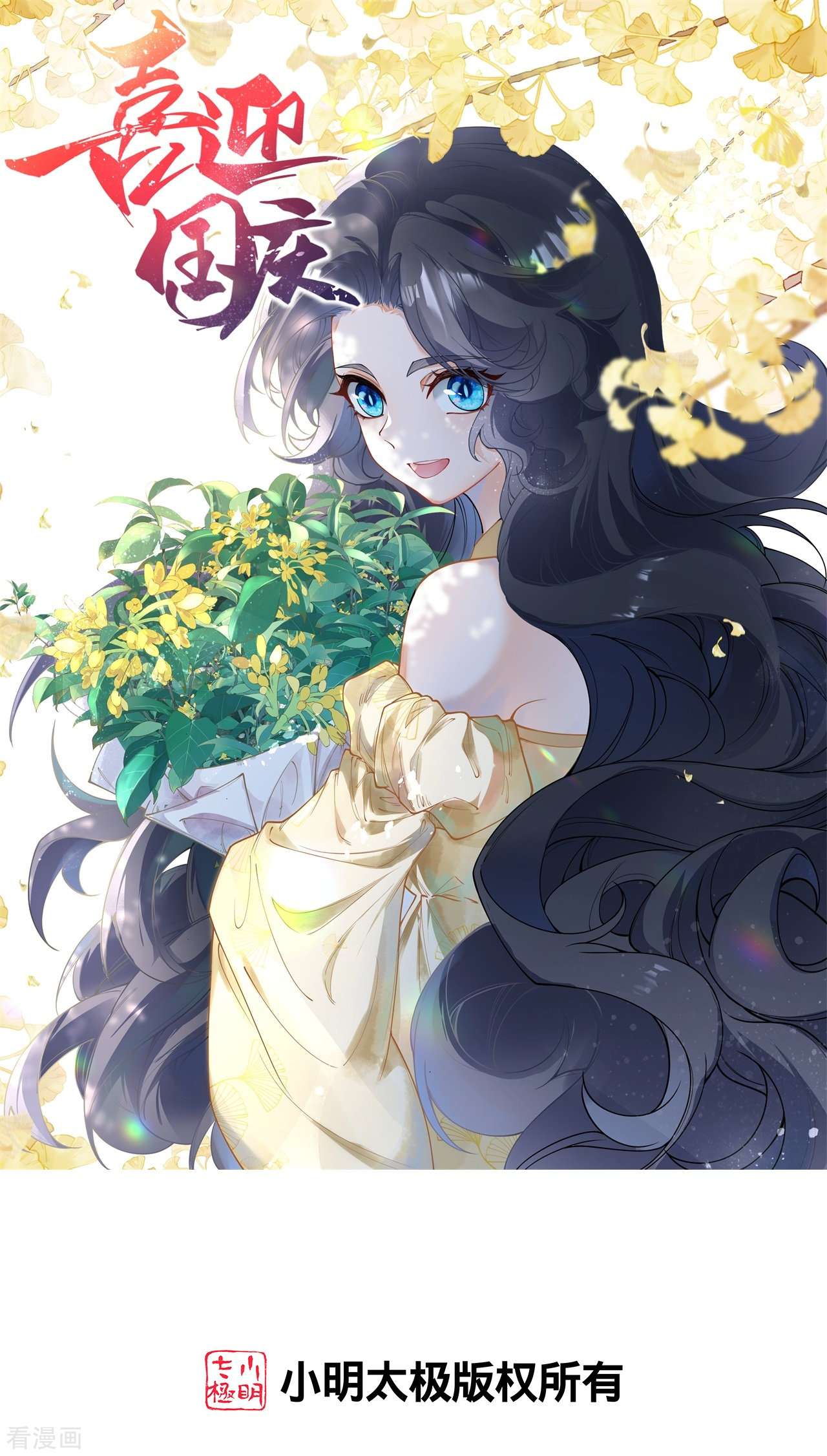 逆天邪神555话