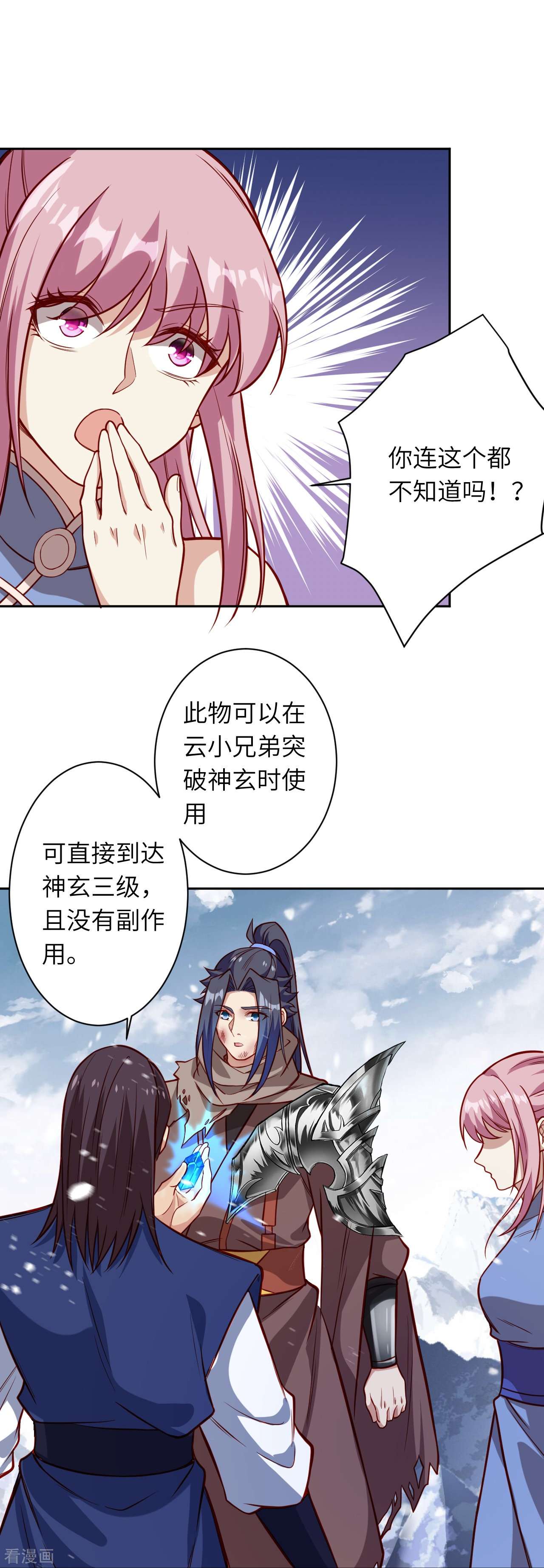 逆天邪神555话