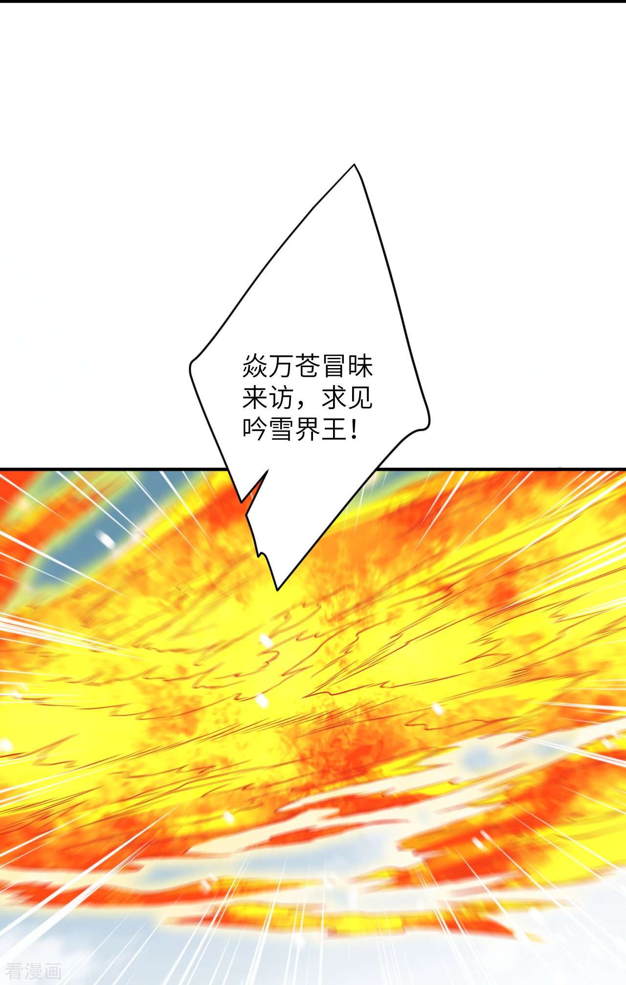 逆天邪神555话