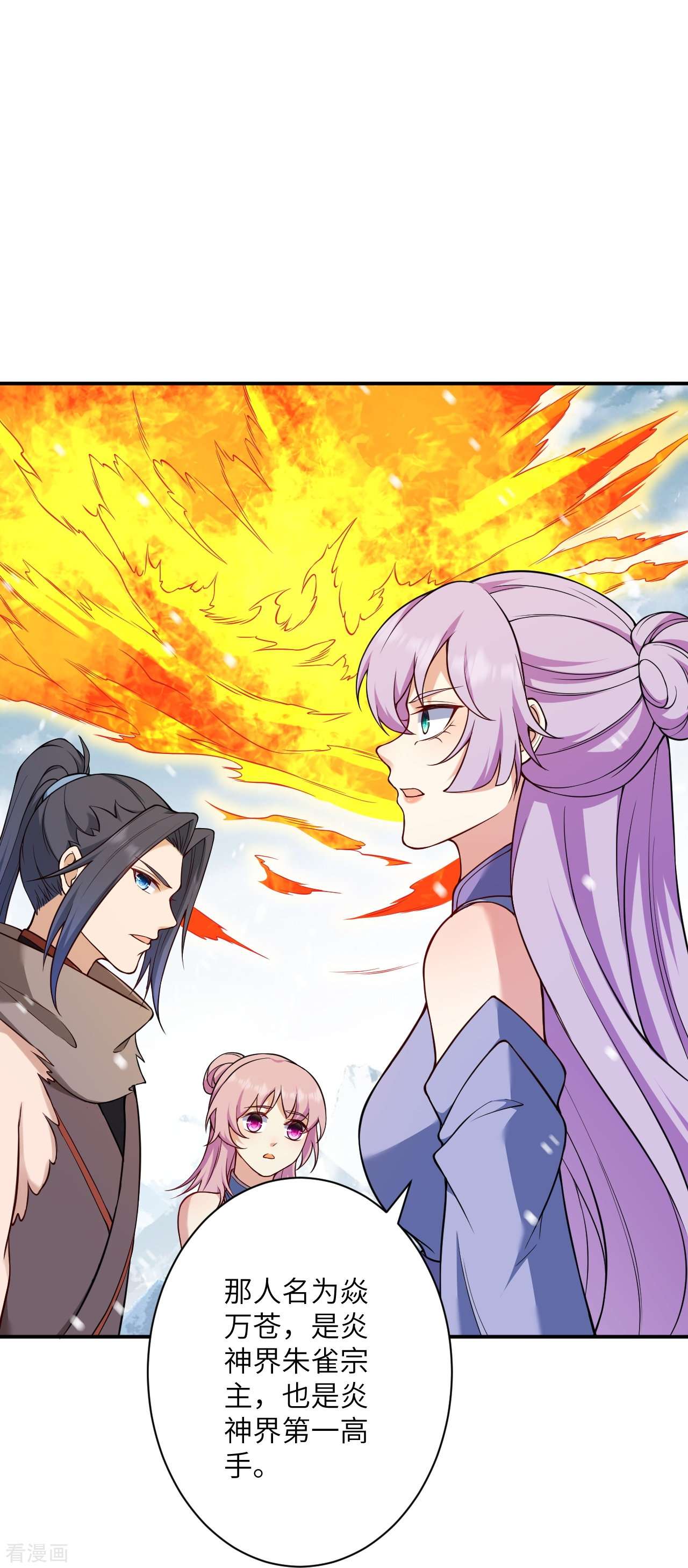 逆天邪神555话
