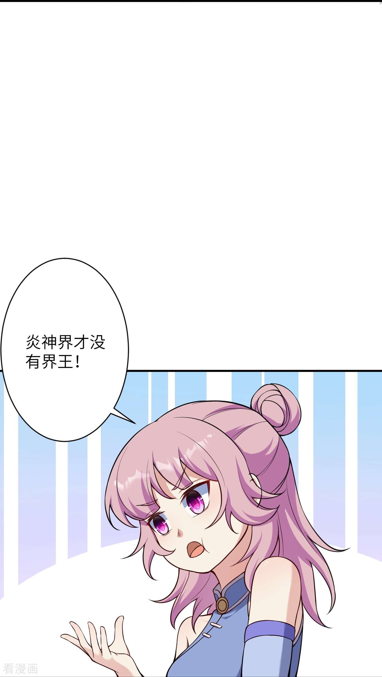 逆天邪神555话