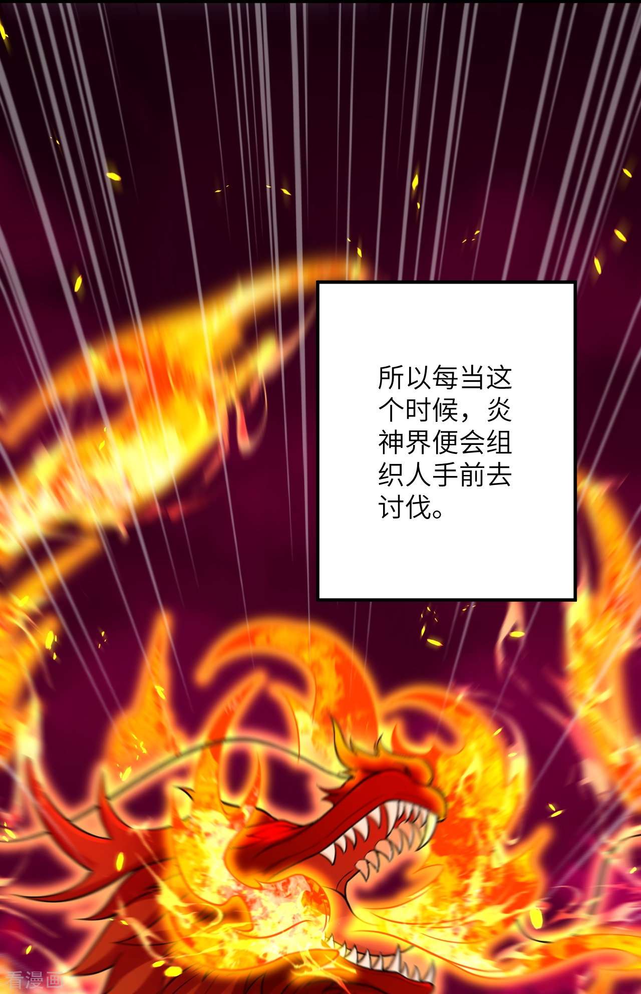 逆天邪神555话