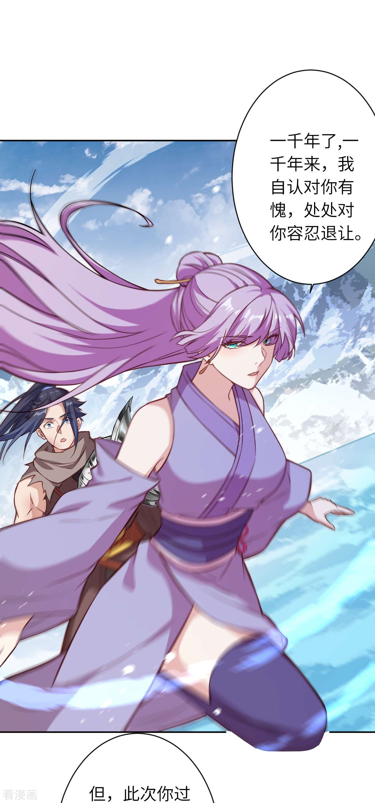 逆天邪神555话