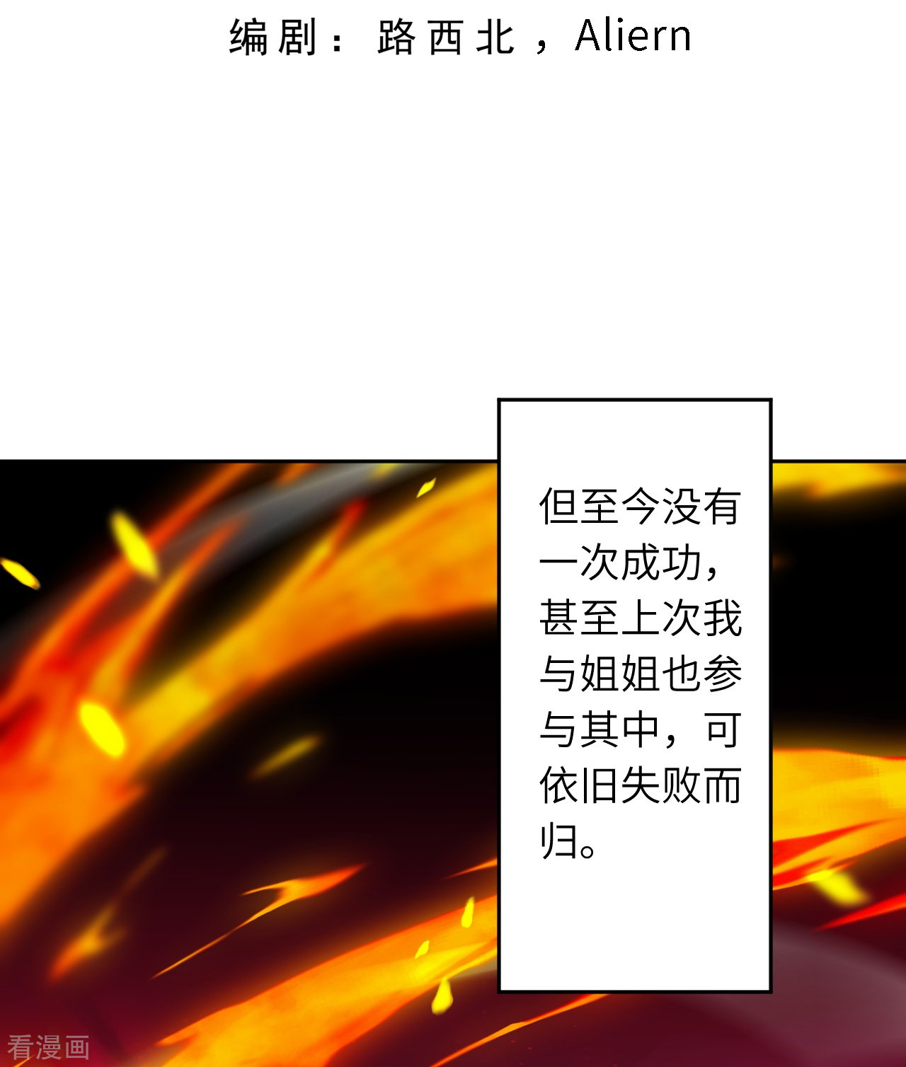 逆天邪神556话