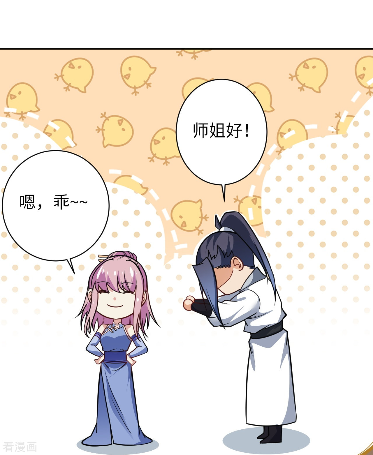 逆天邪神556话