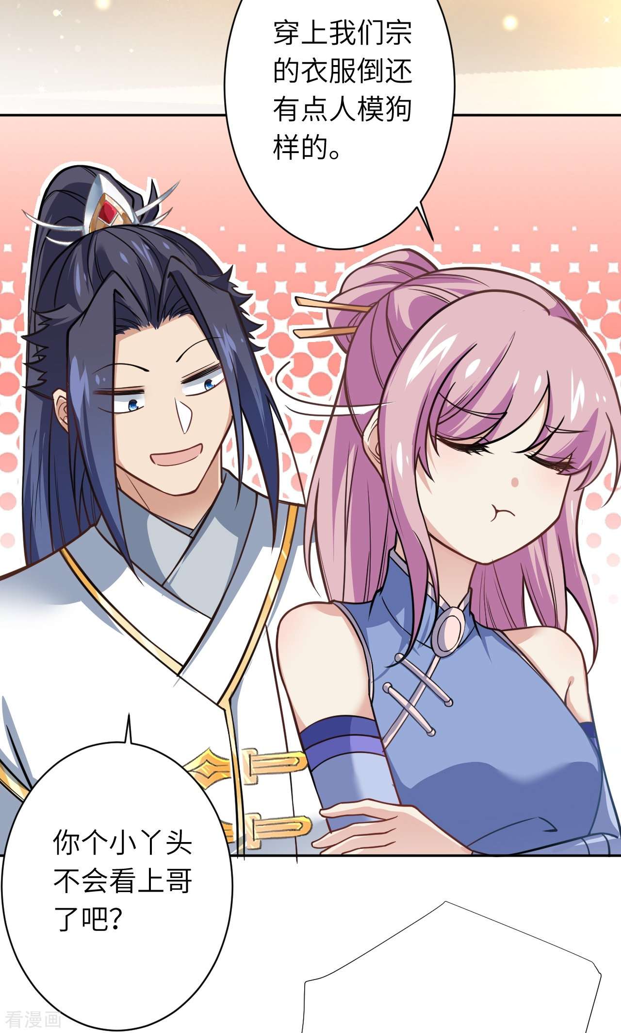 逆天邪神556话