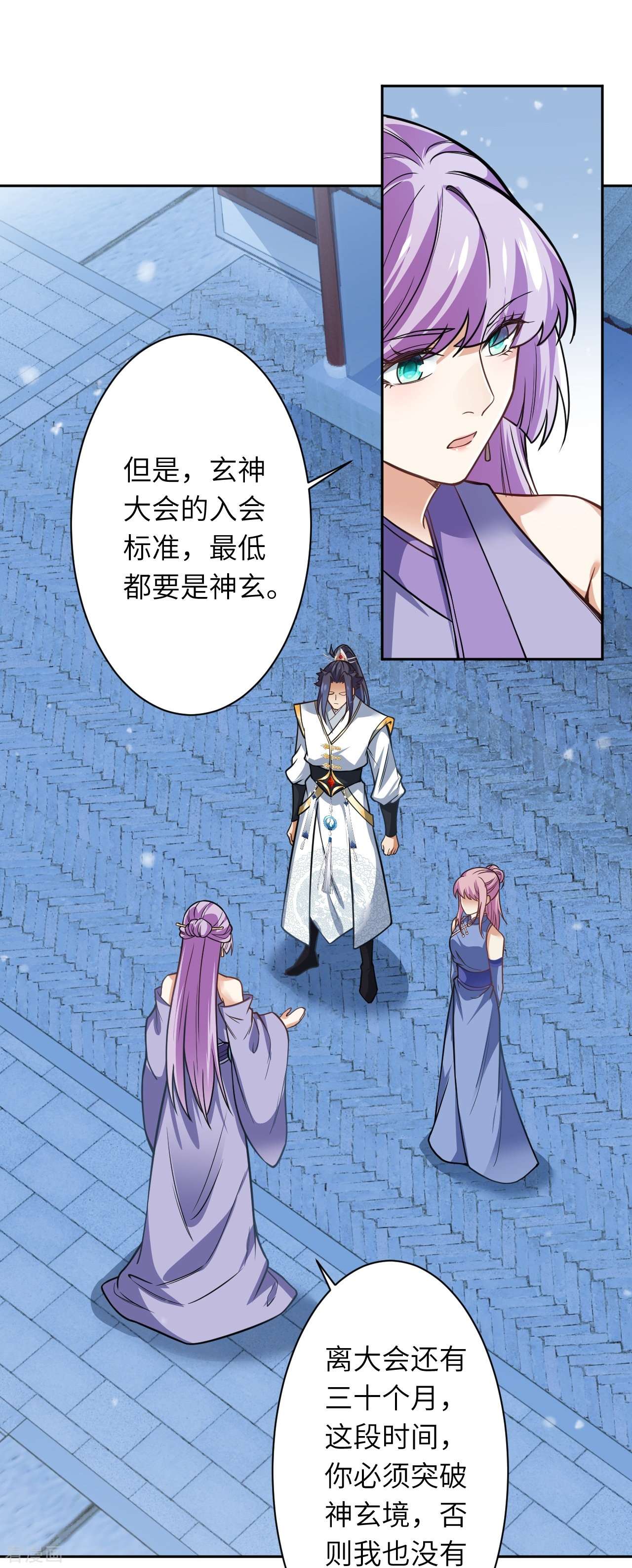 逆天邪神556话