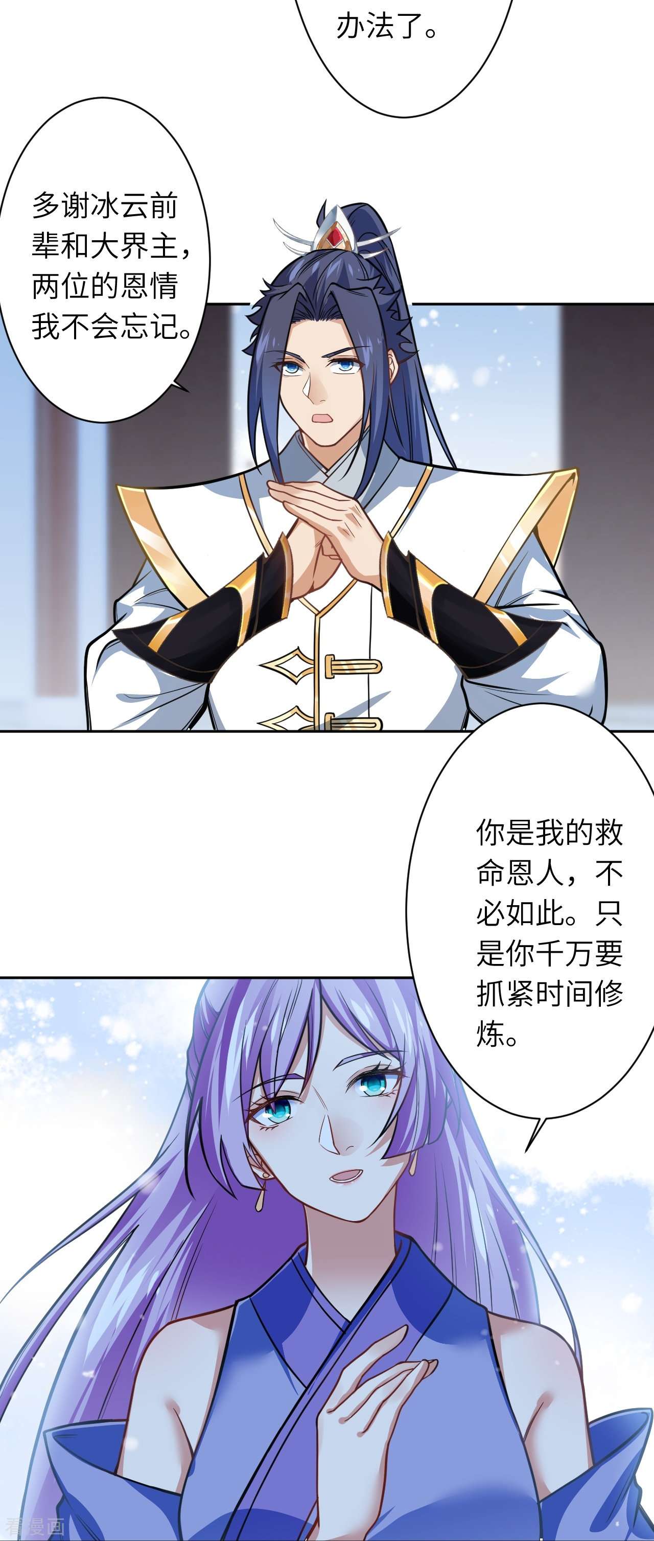 逆天邪神556话