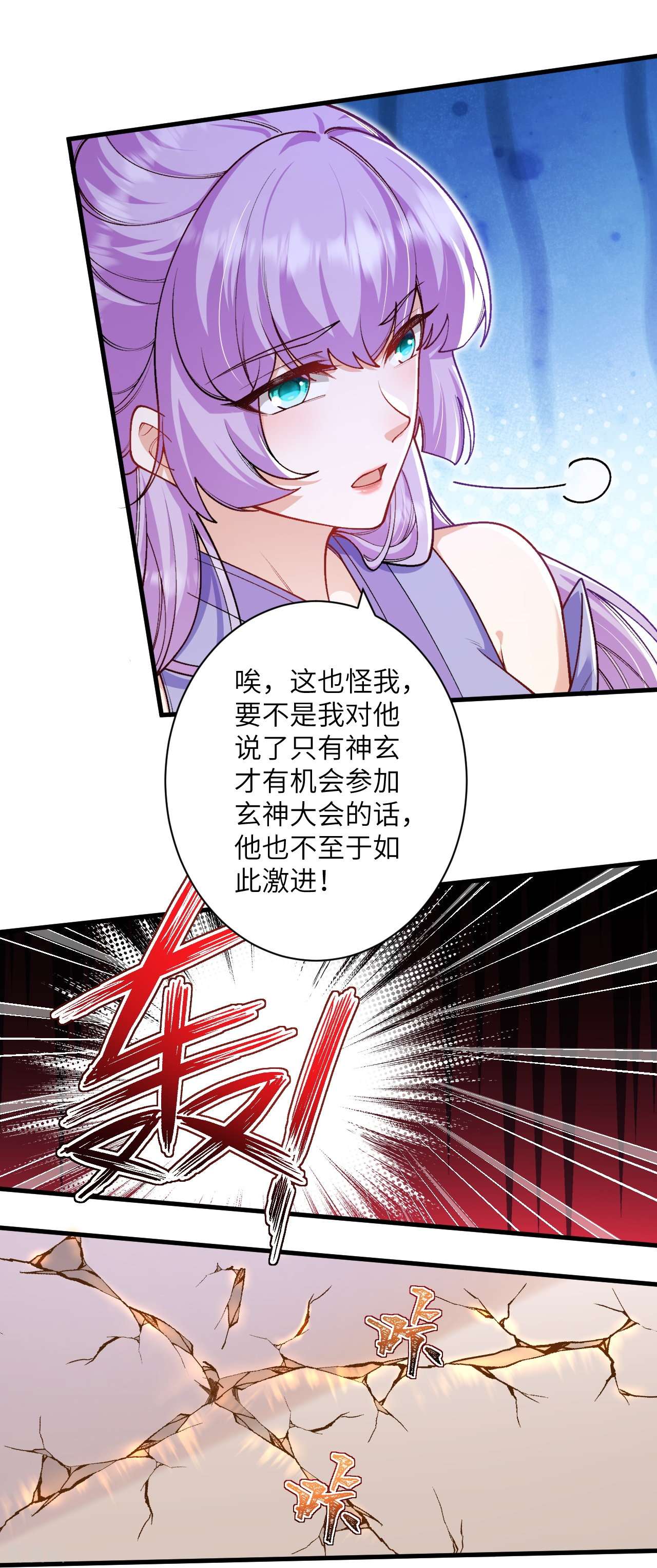 逆天邪神556话