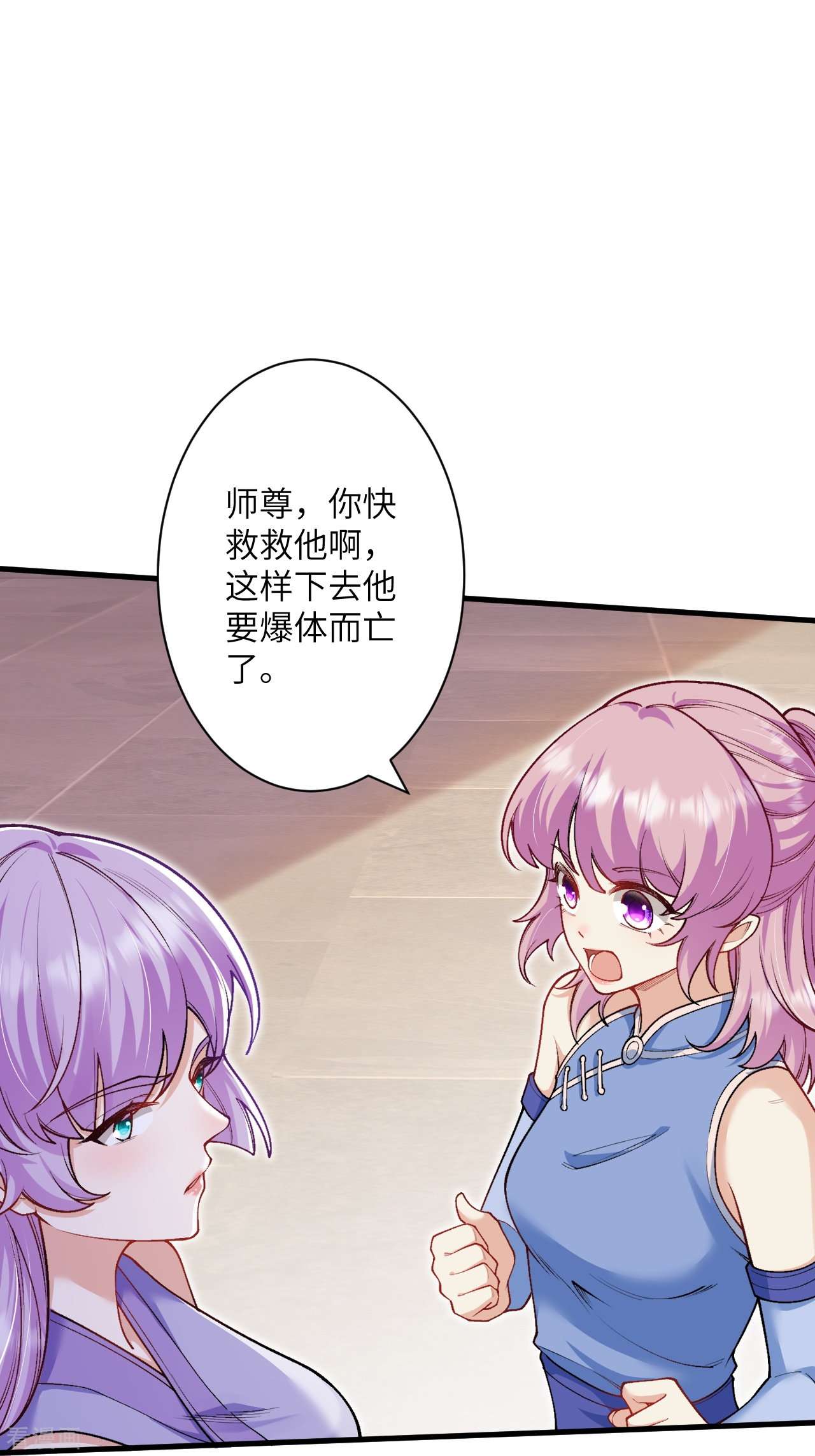 逆天邪神556话