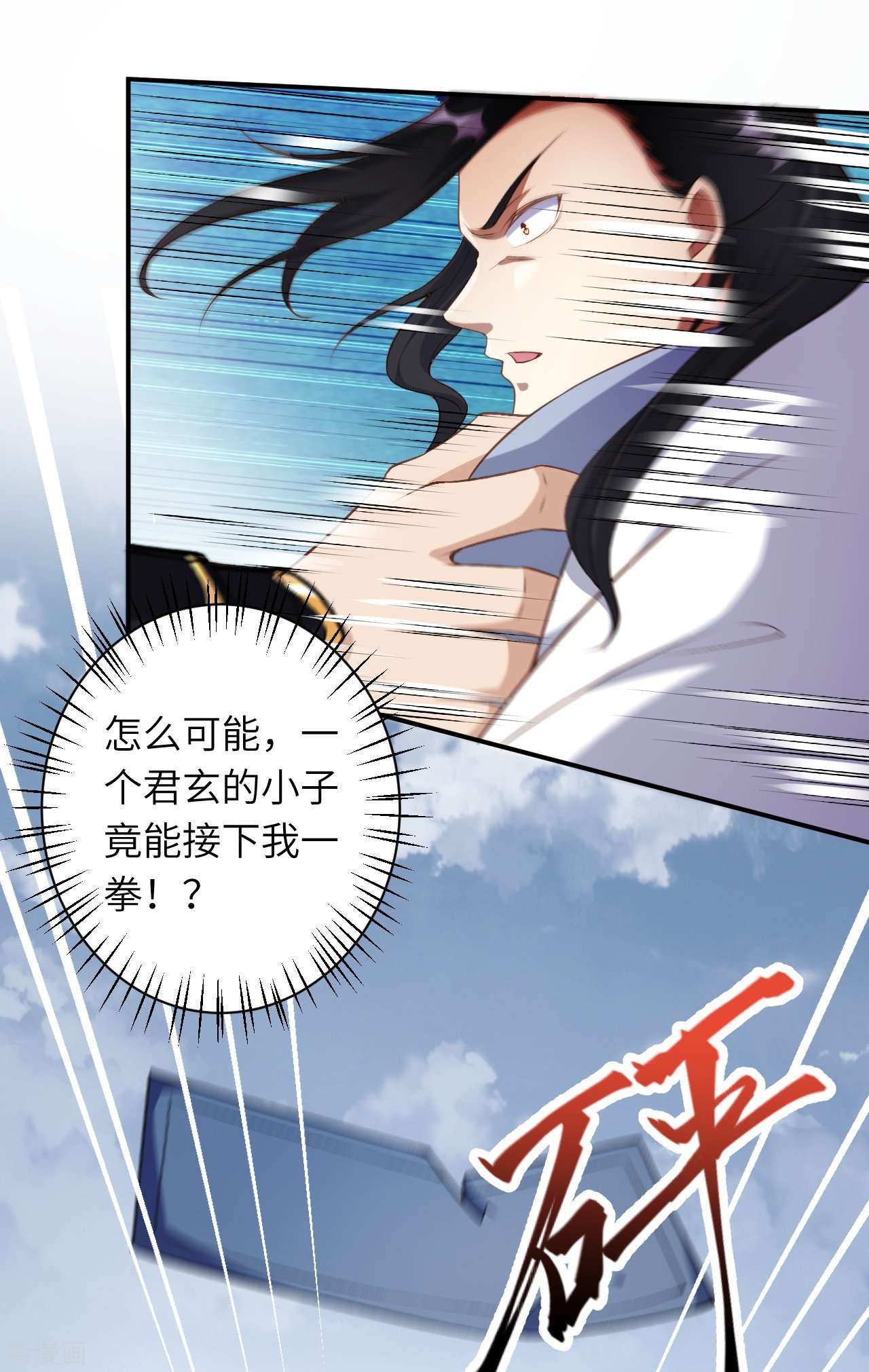 逆天邪神558话