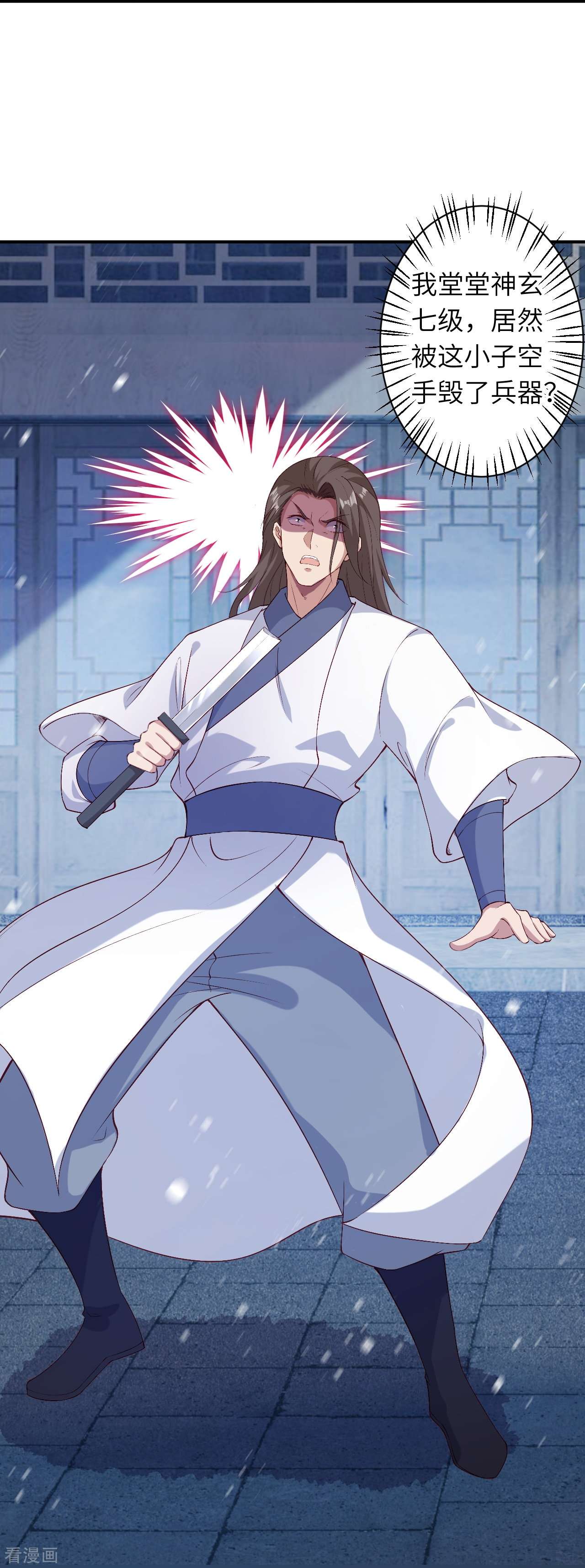 逆天邪神558话