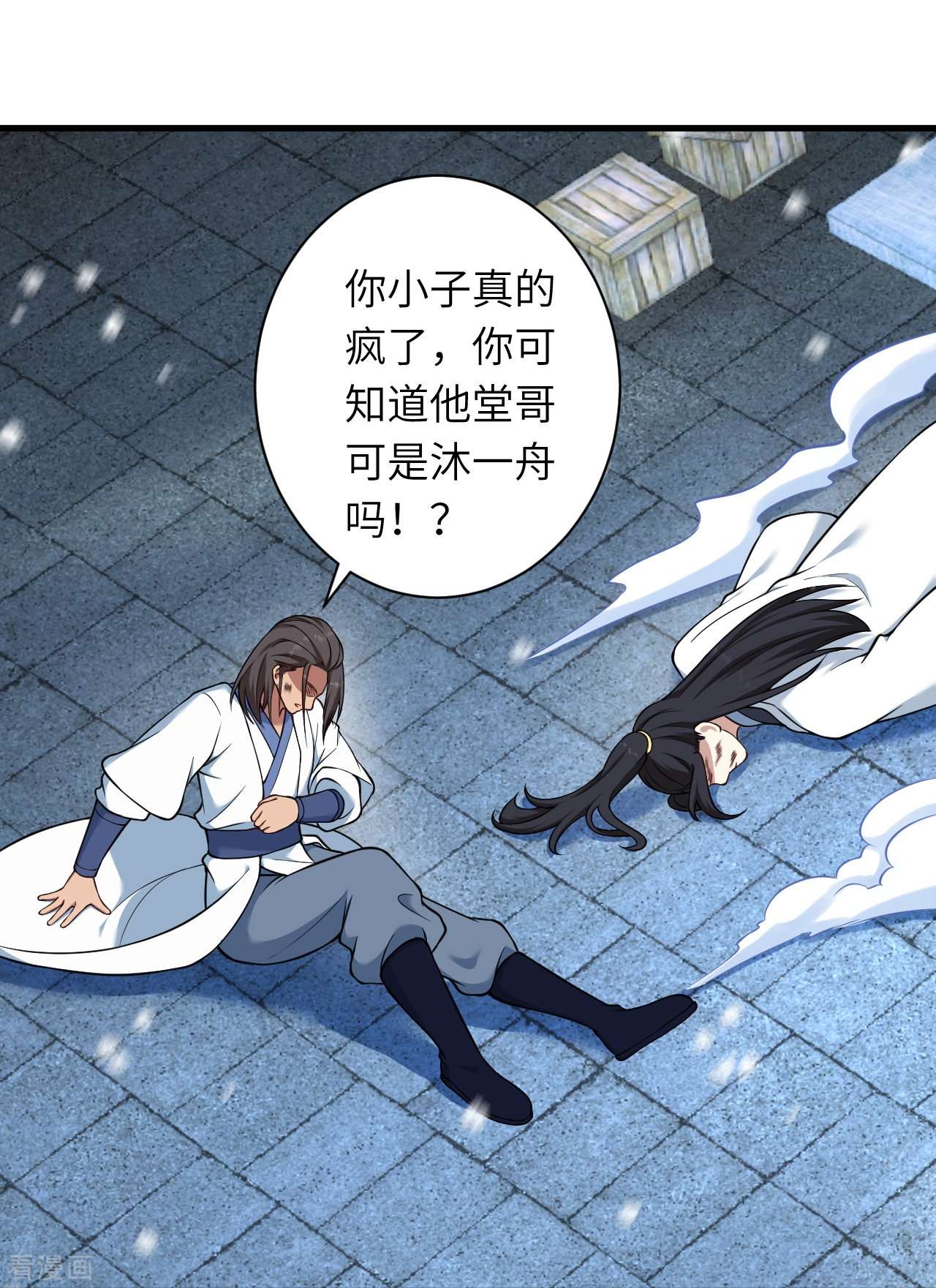 逆天邪神558话