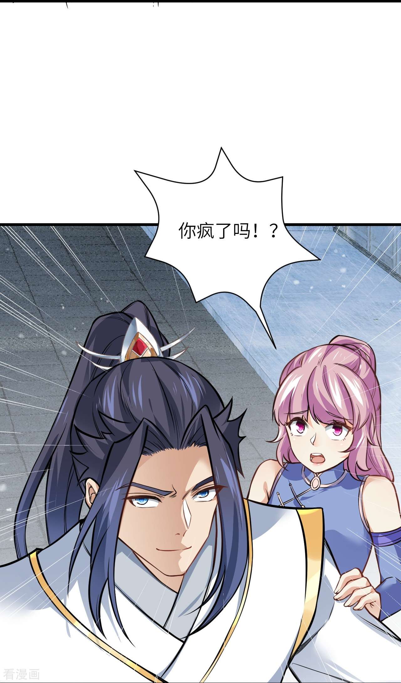 逆天邪神559话