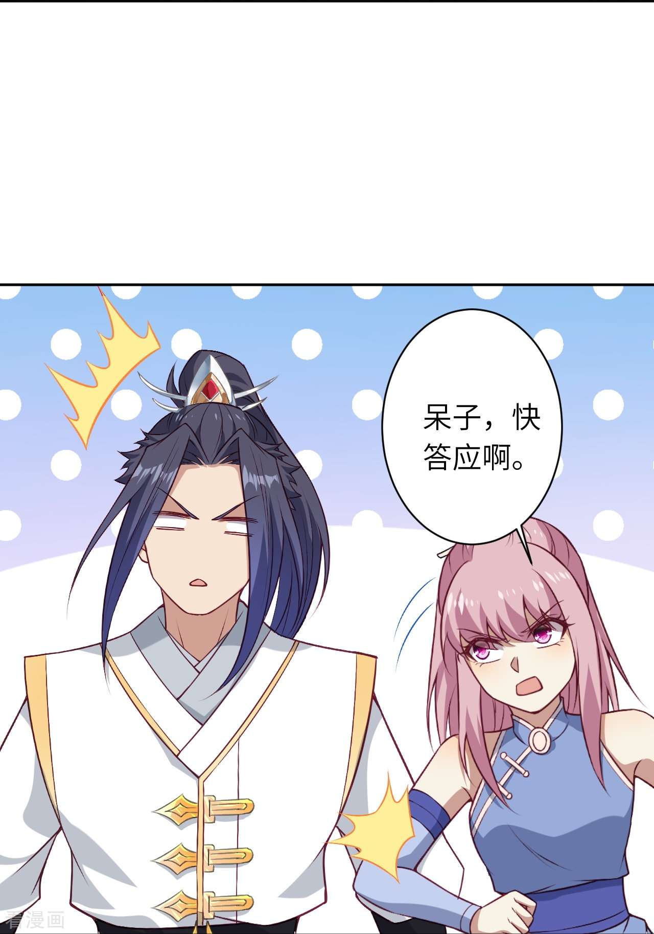 逆天邪神559话