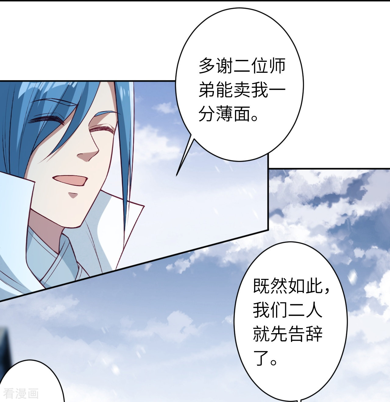 逆天邪神559话