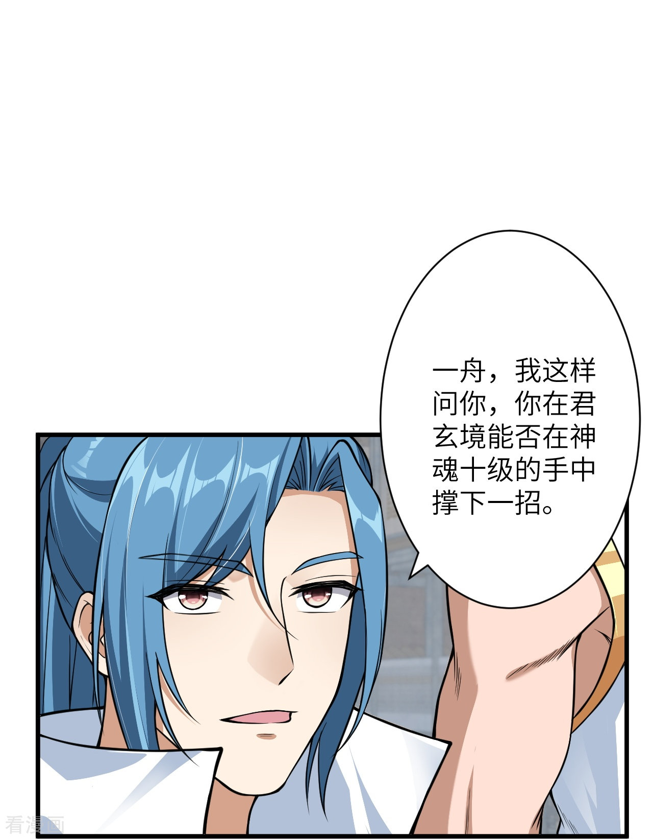 逆天邪神559话