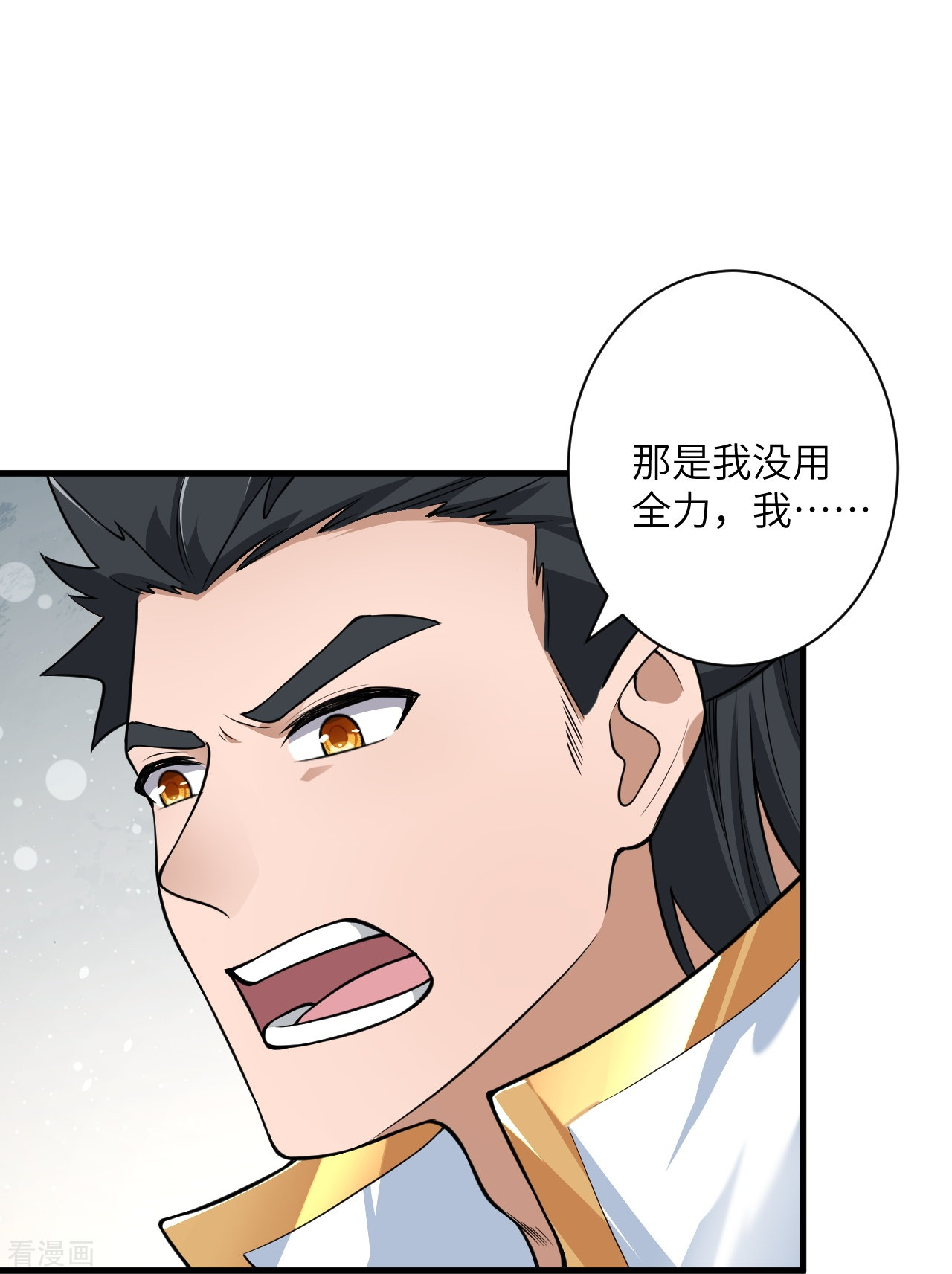 逆天邪神559话