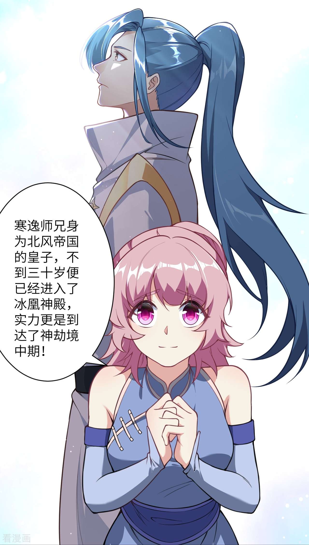 逆天邪神560话