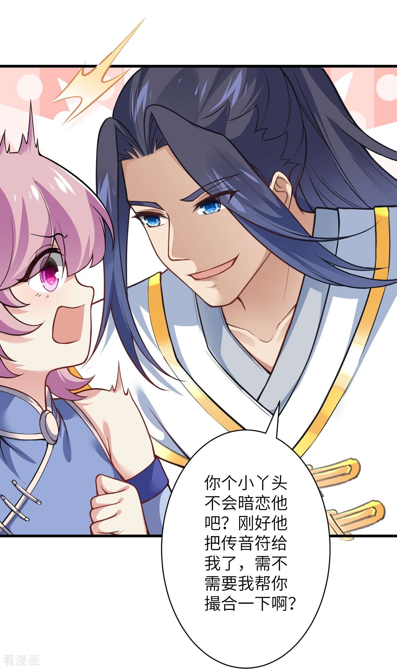逆天邪神560话