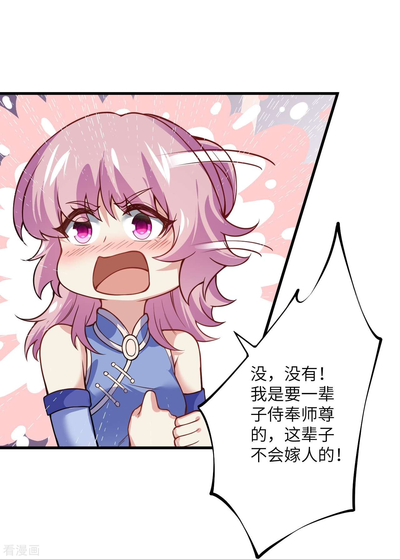 逆天邪神560话