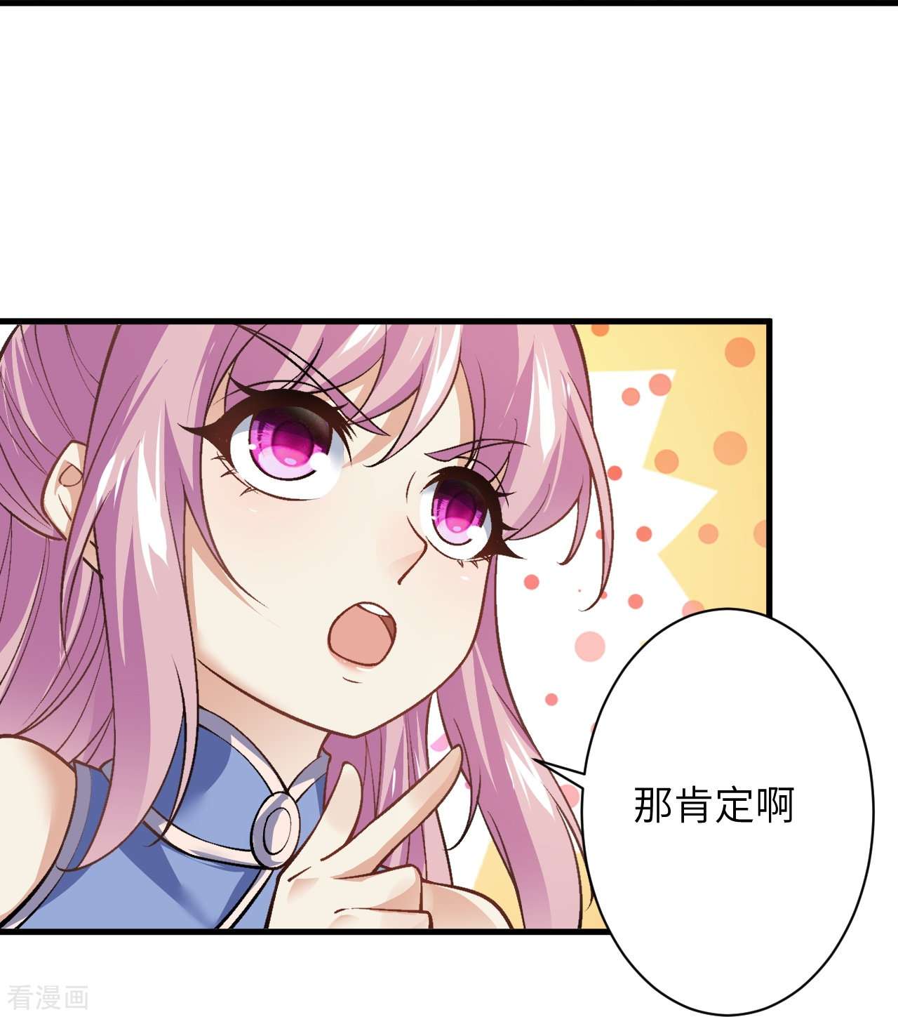 逆天邪神560话