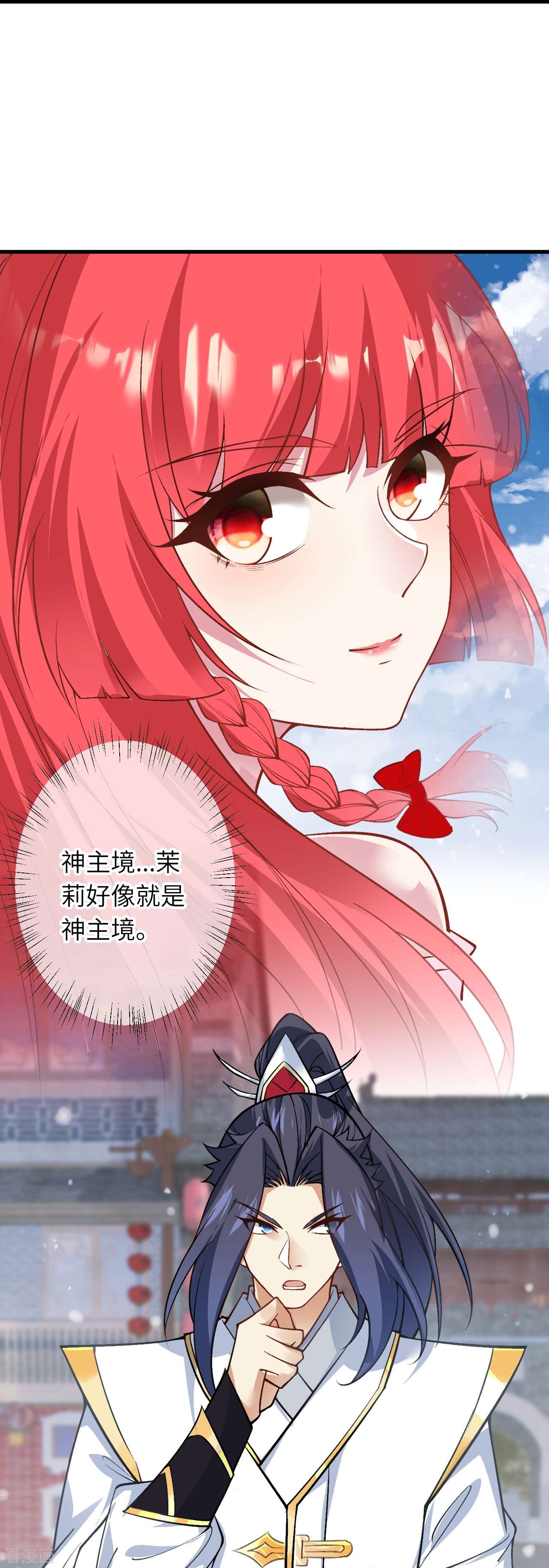 逆天邪神560话
