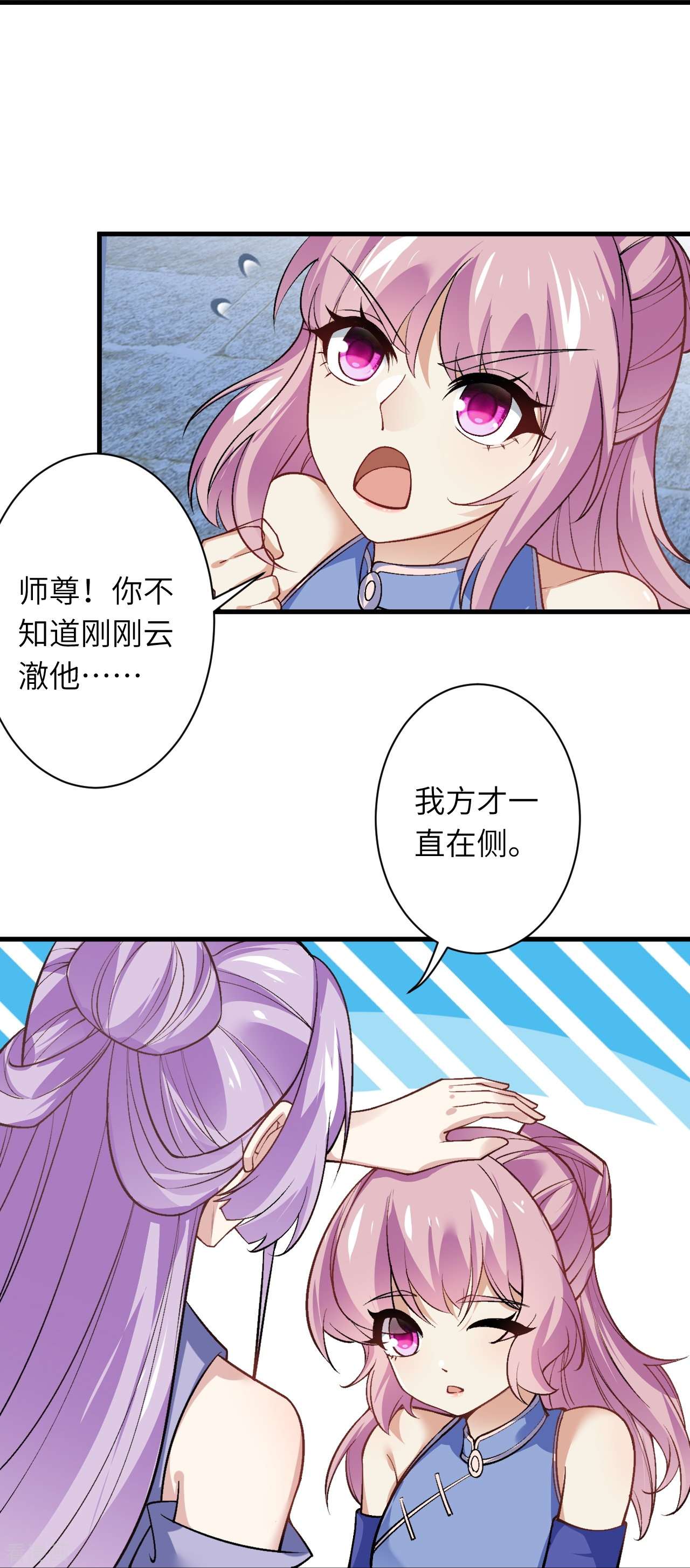 逆天邪神560话