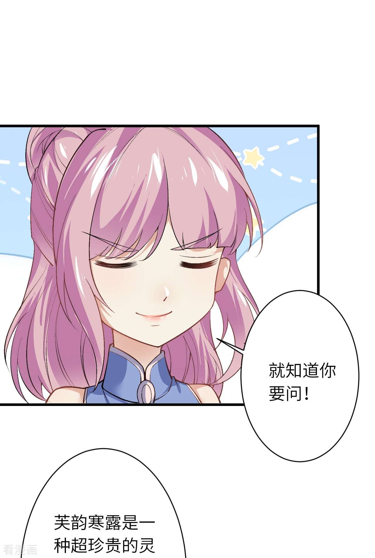 逆天邪神560话