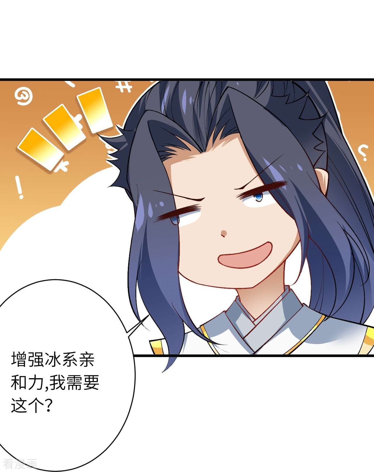 逆天邪神560话