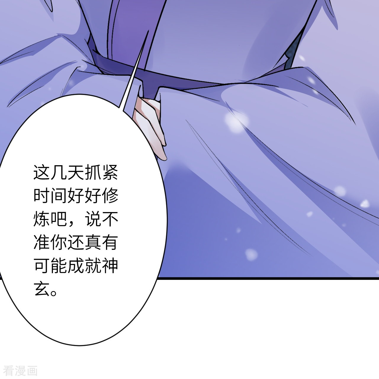 逆天邪神560话