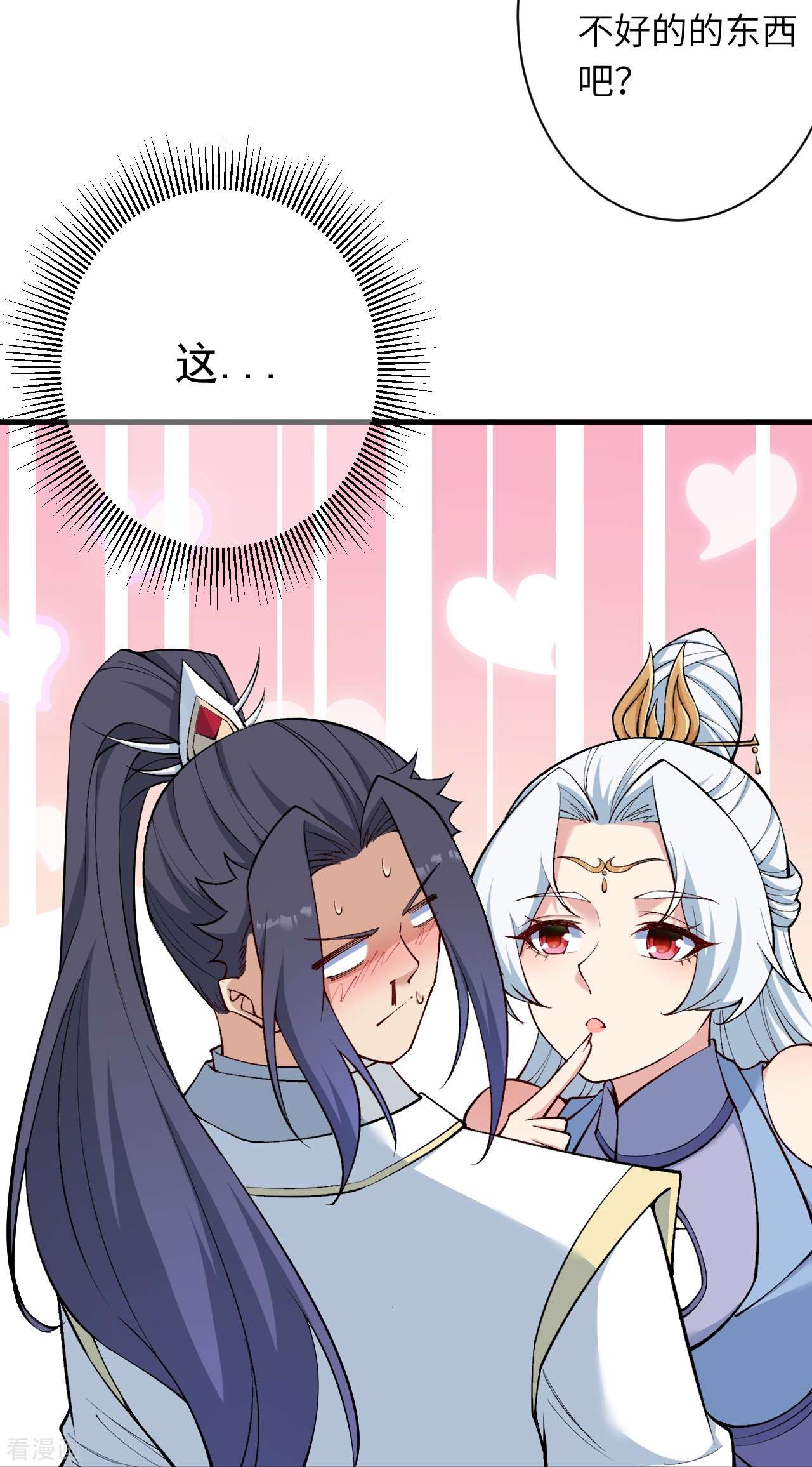逆天邪神561话