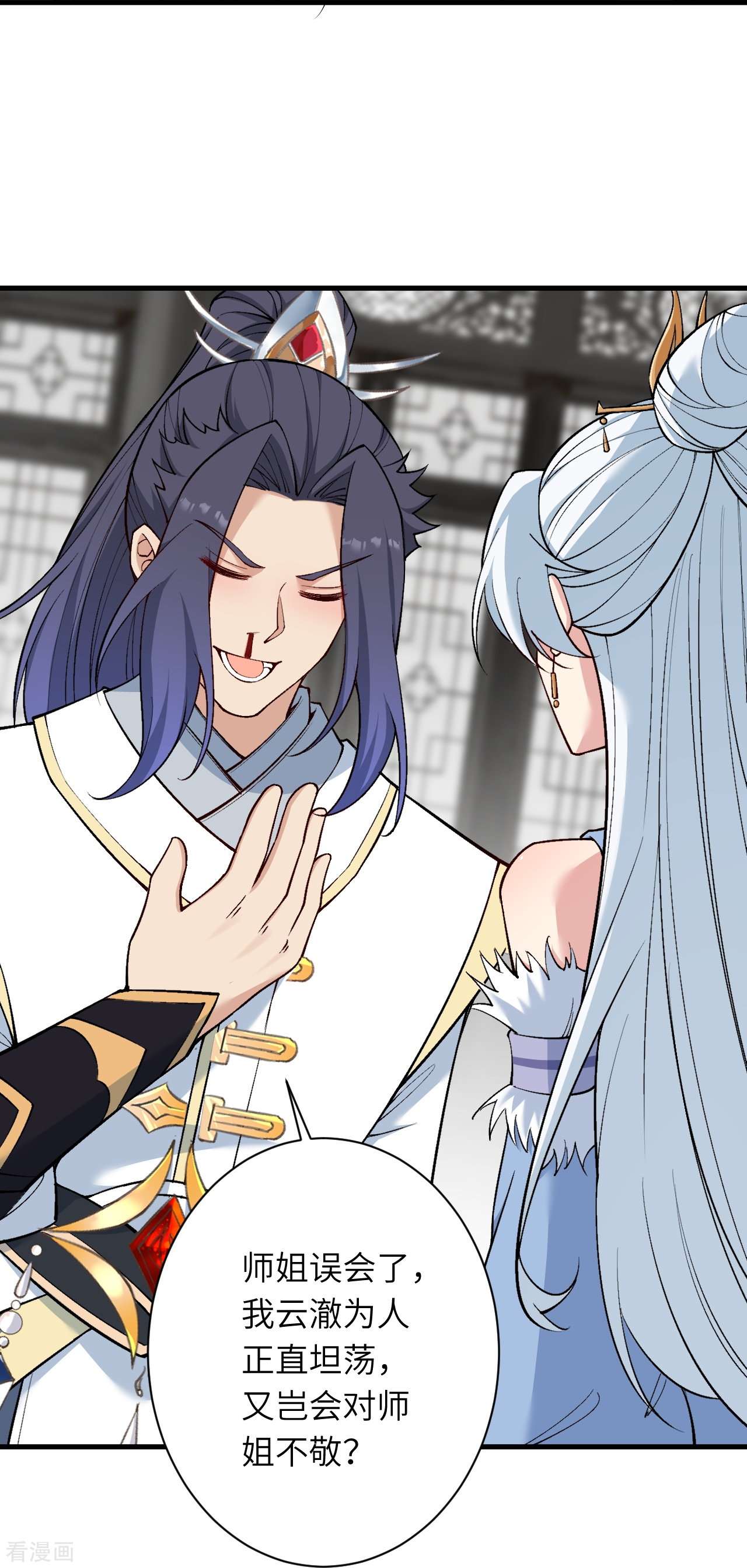 逆天邪神561话