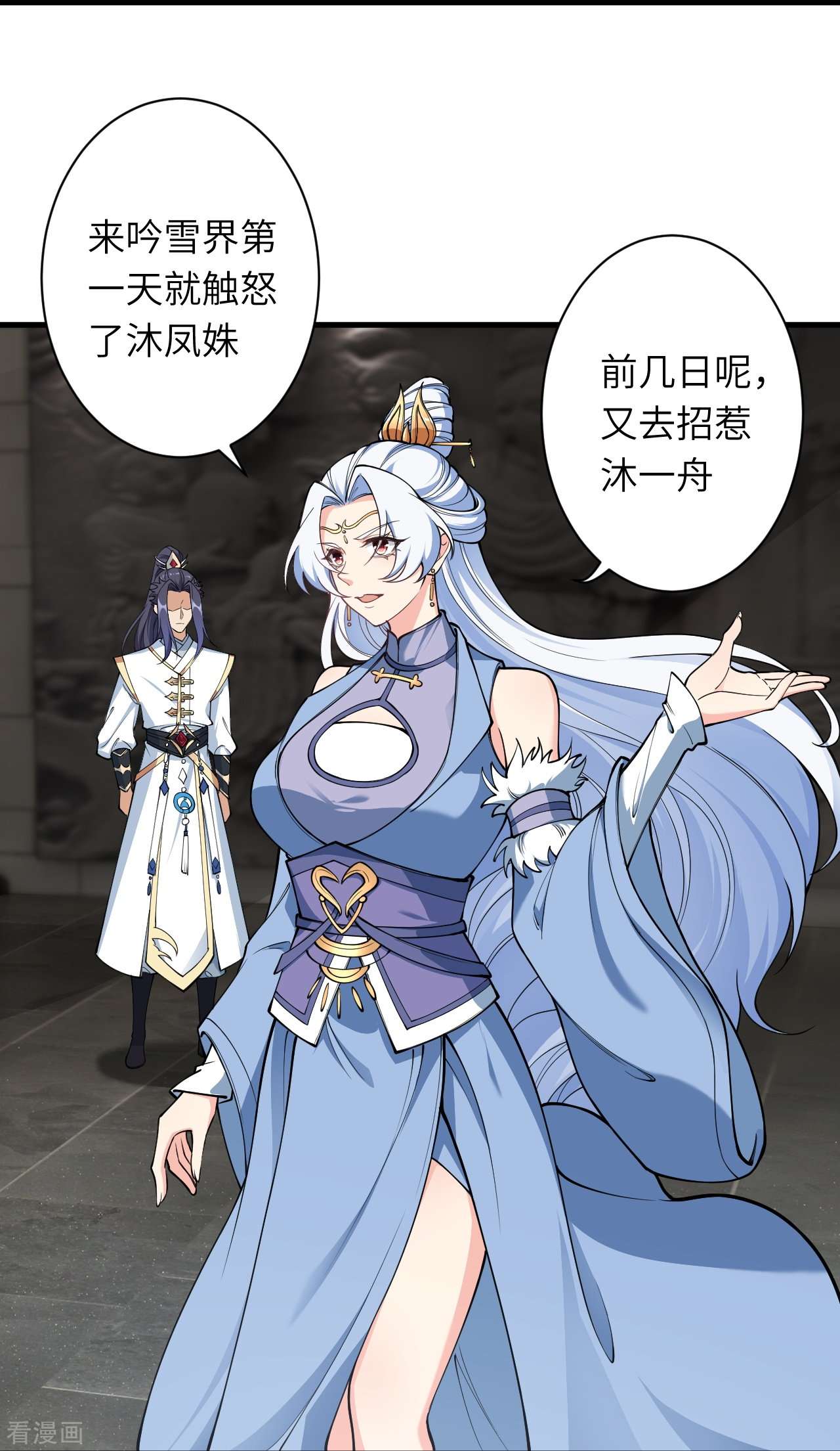 逆天邪神561话