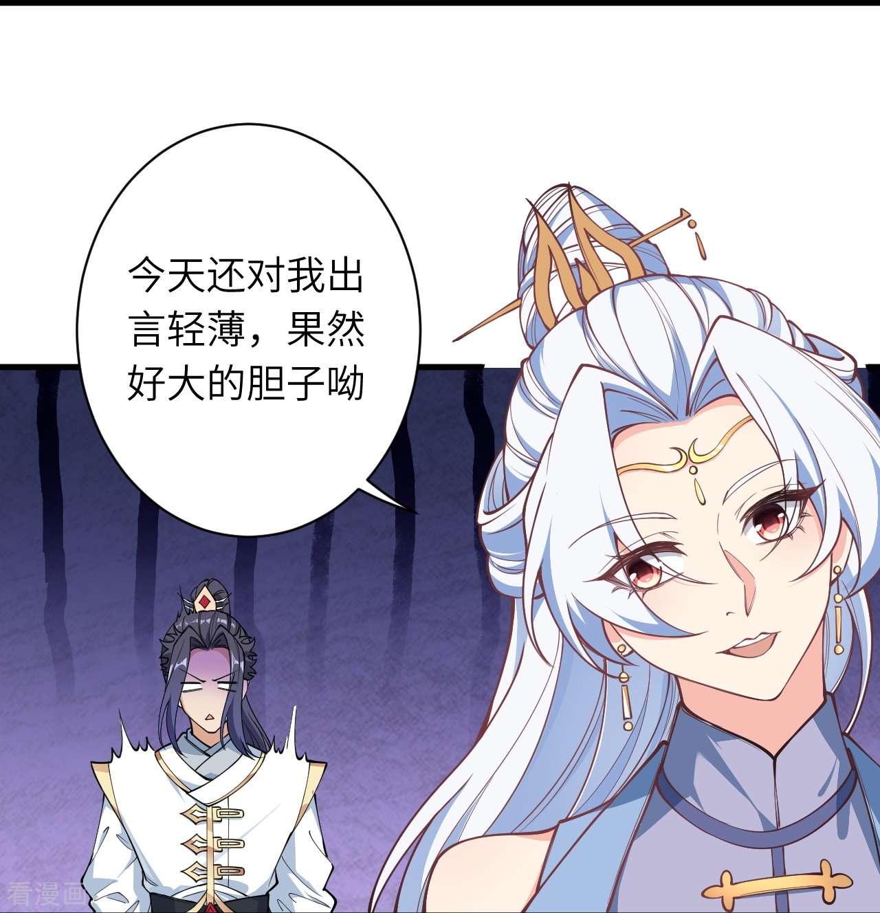 逆天邪神561话