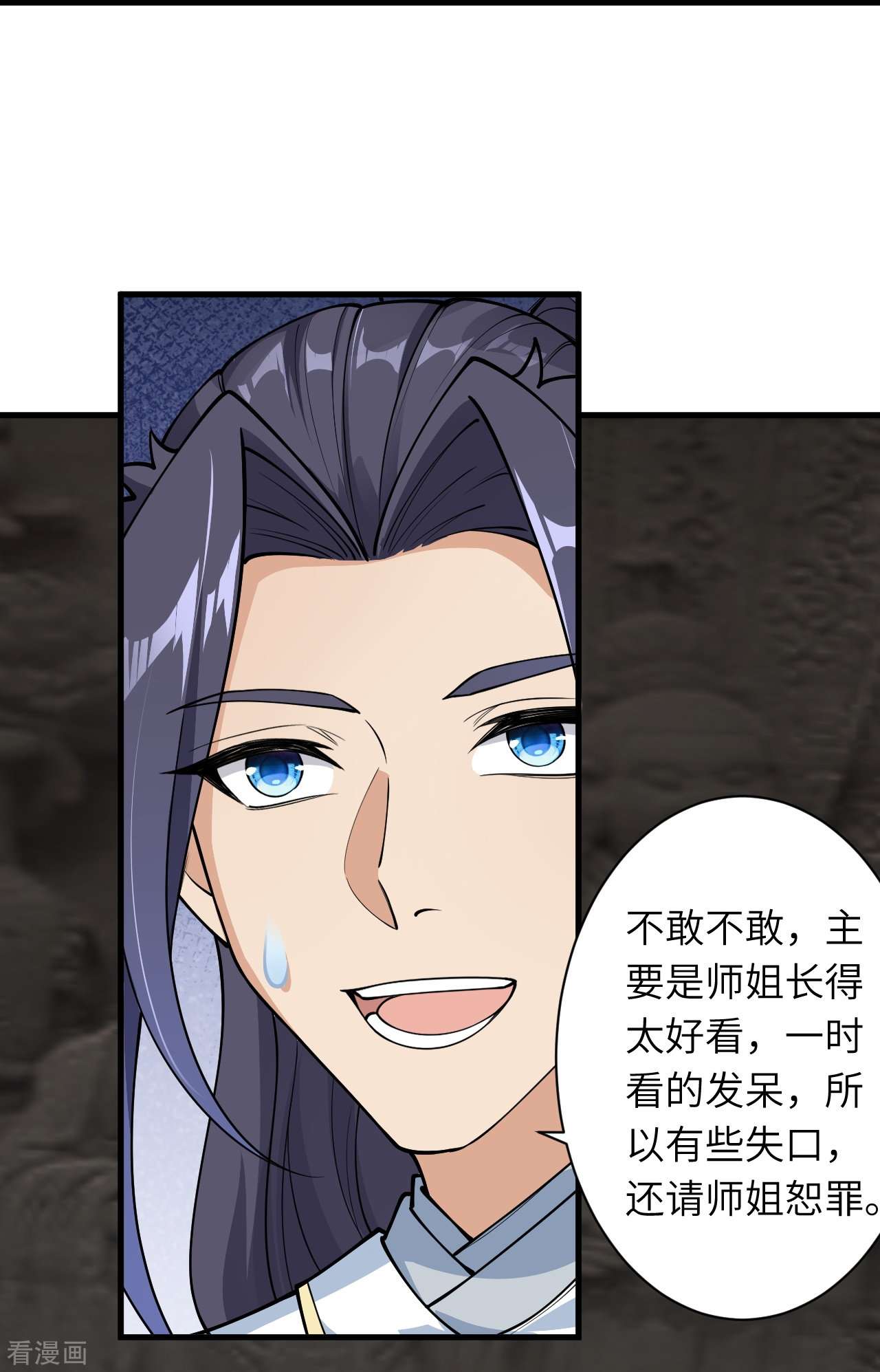 逆天邪神561话