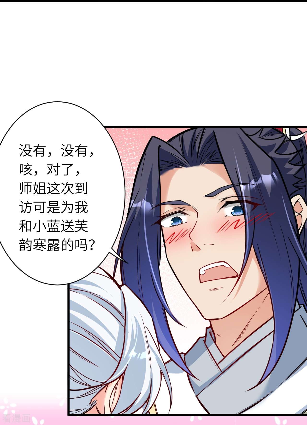 逆天邪神561话
