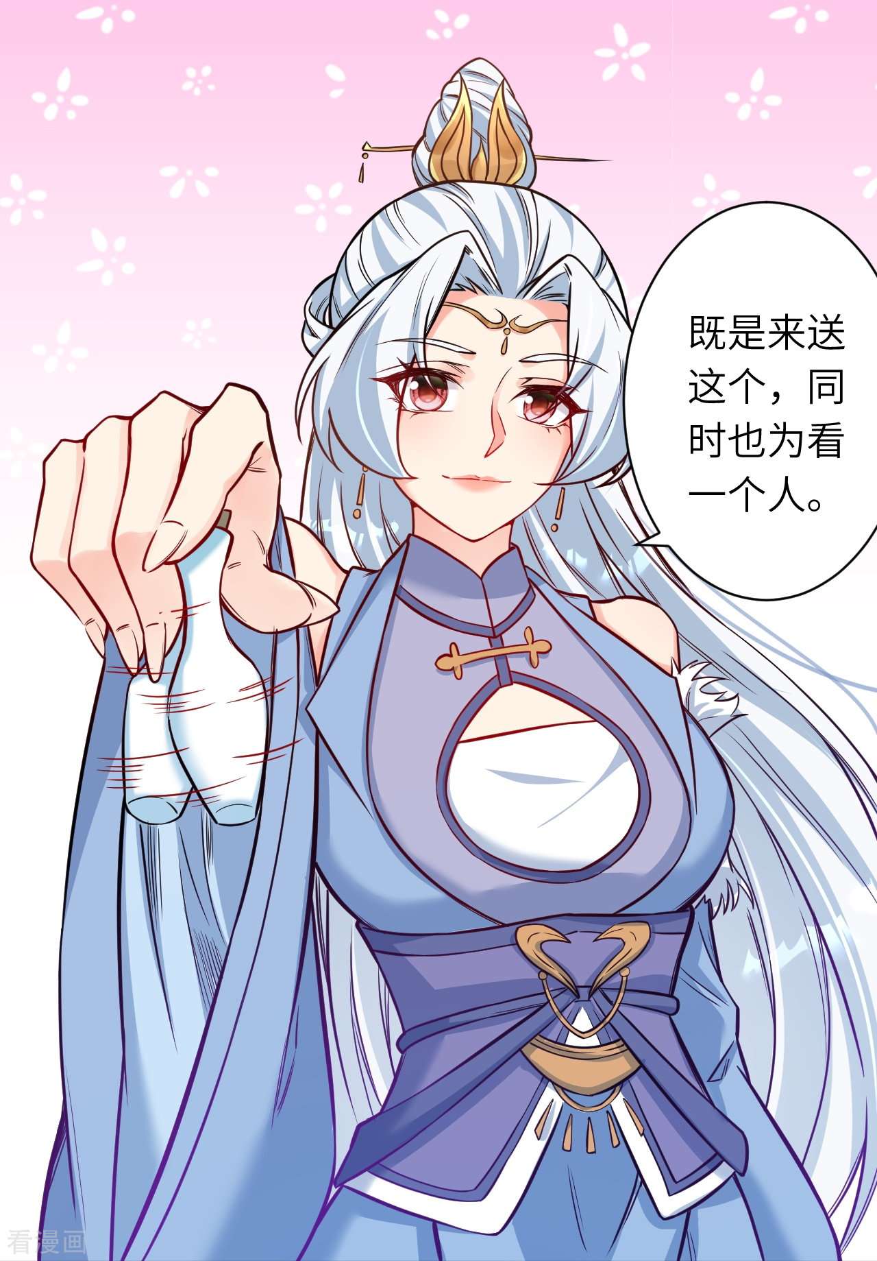 逆天邪神561话