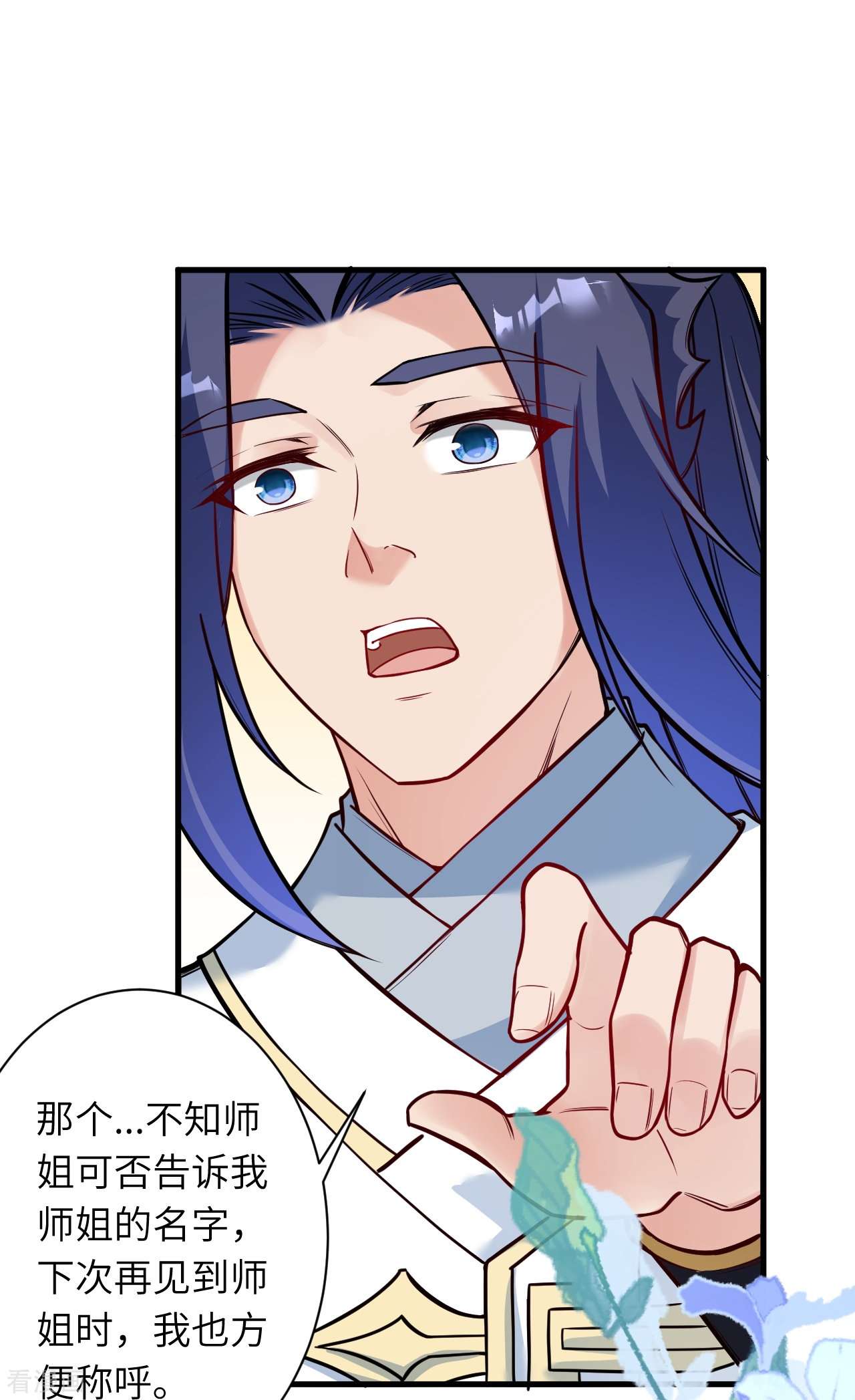 逆天邪神561话