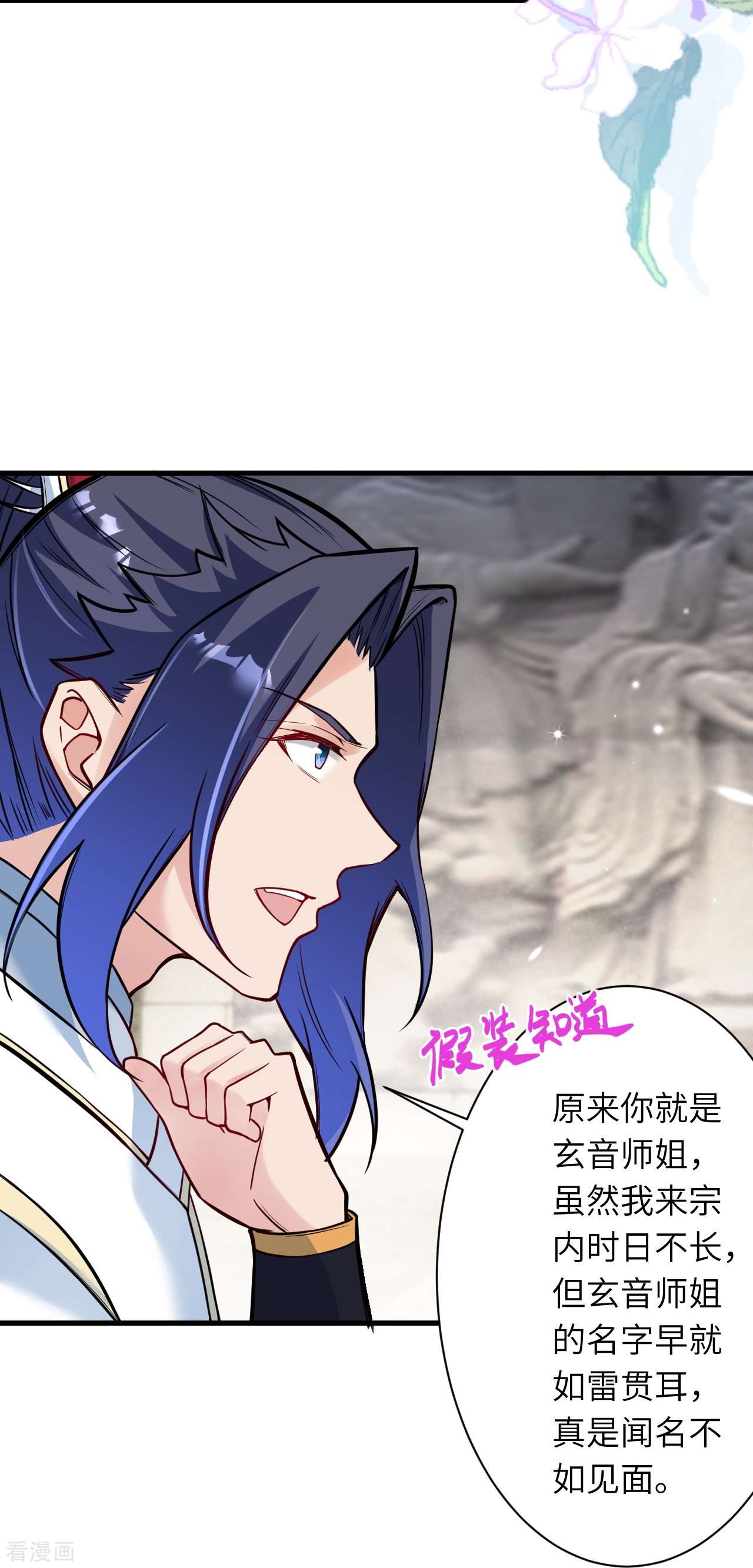 逆天邪神561话