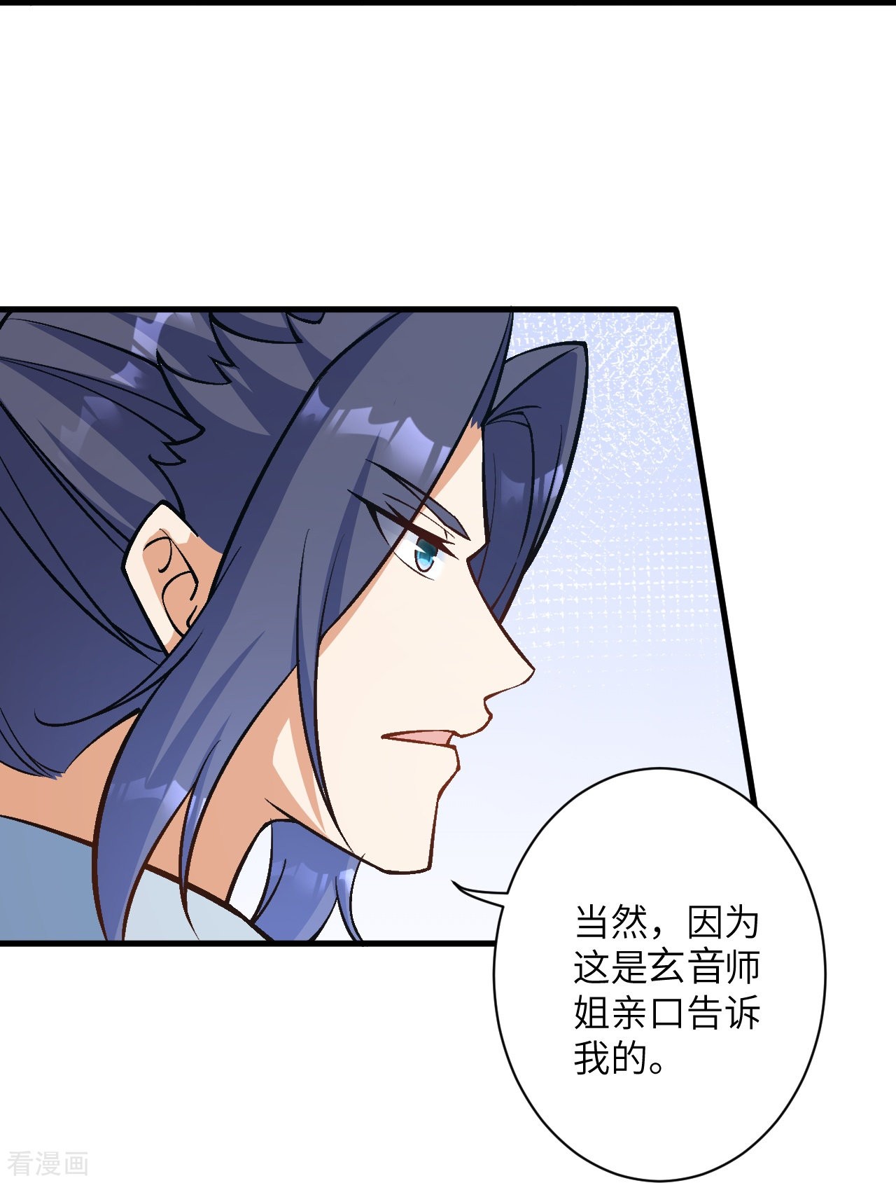 逆天邪神561话