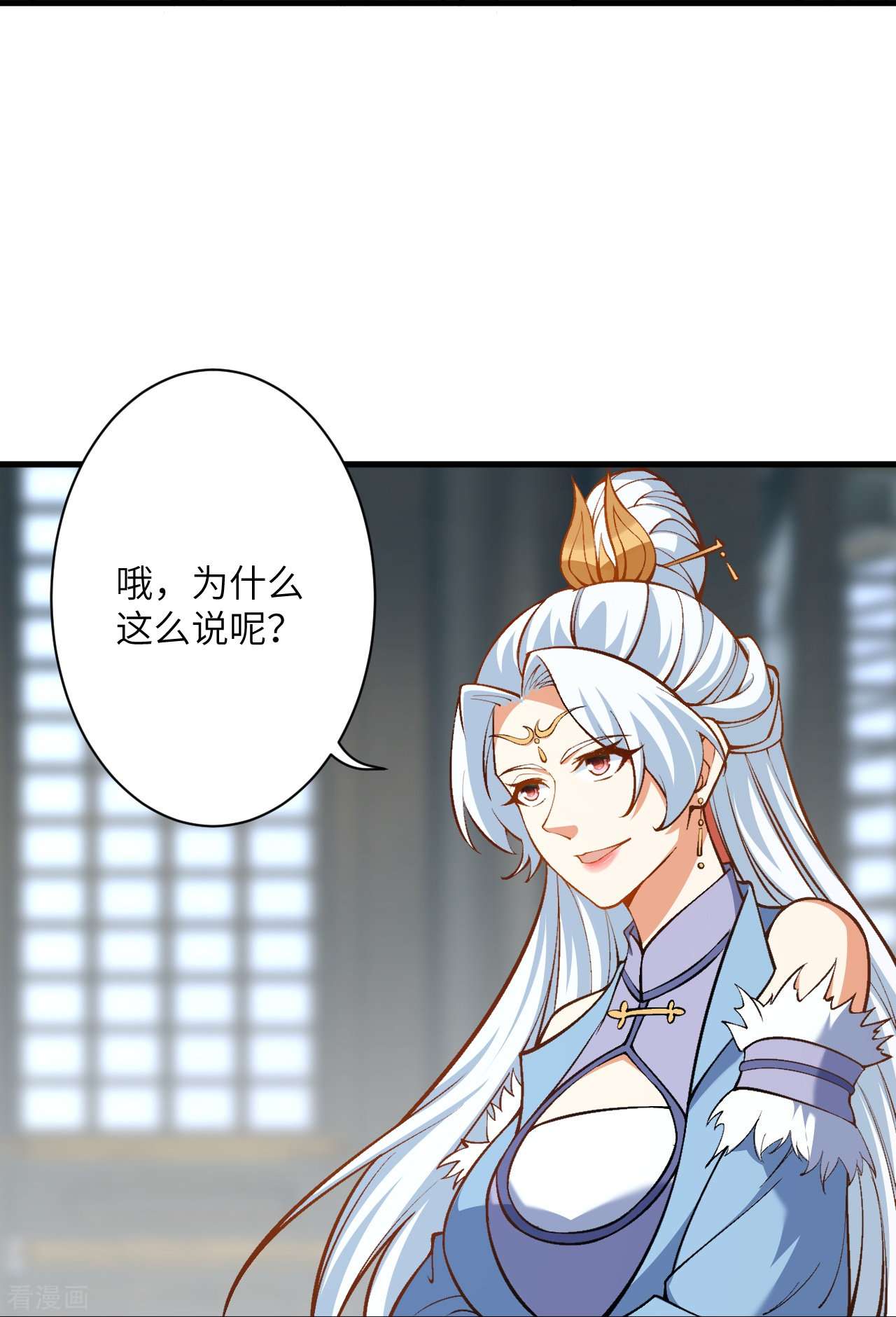 逆天邪神561话