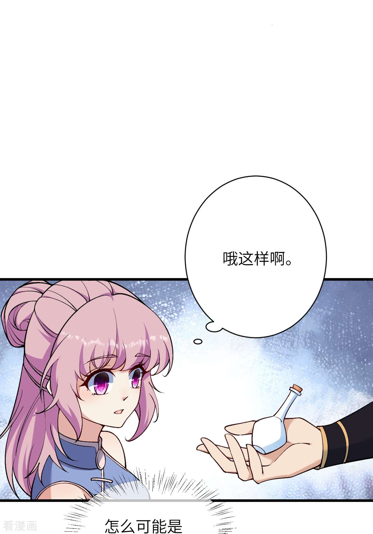逆天邪神561话