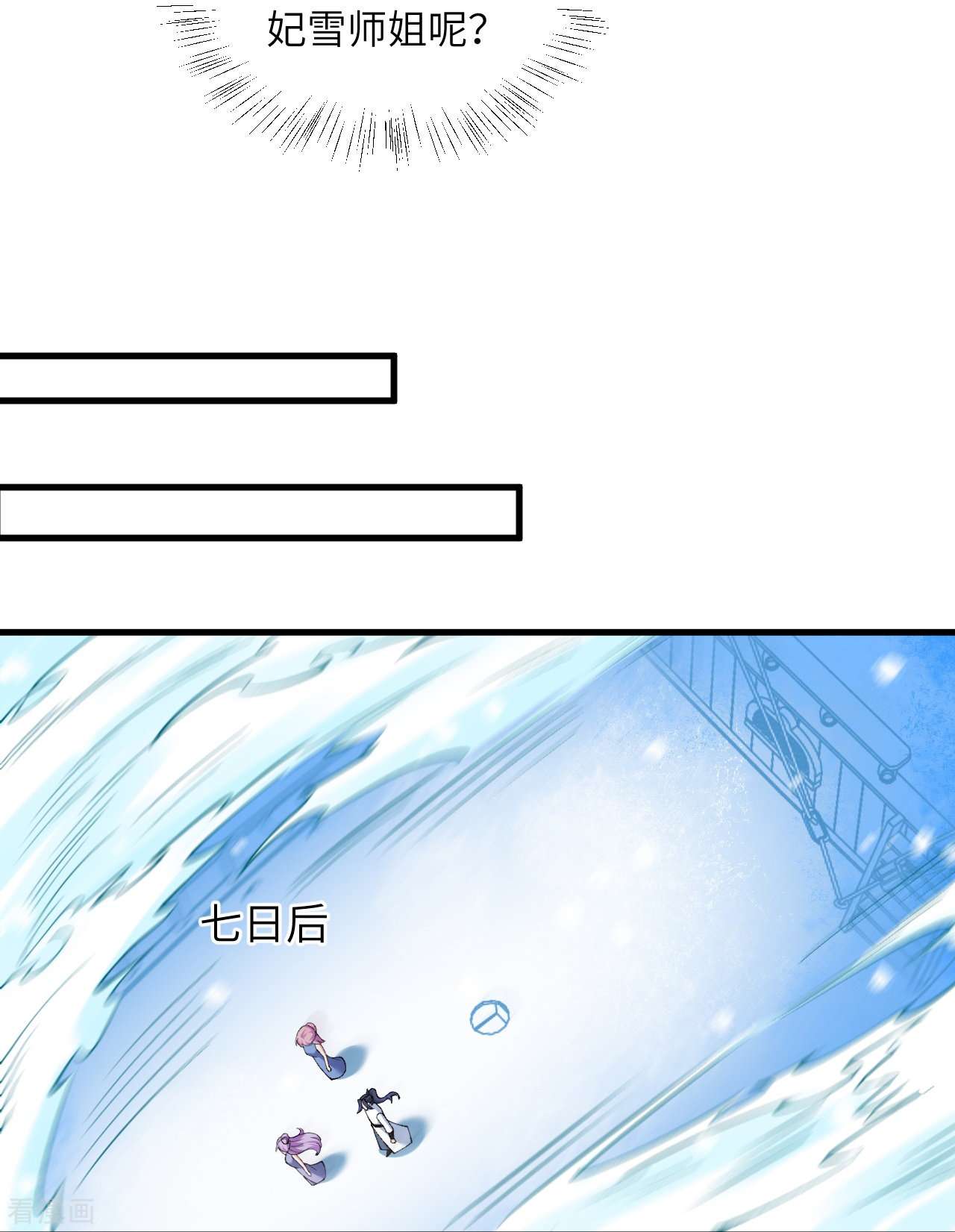 逆天邪神561话