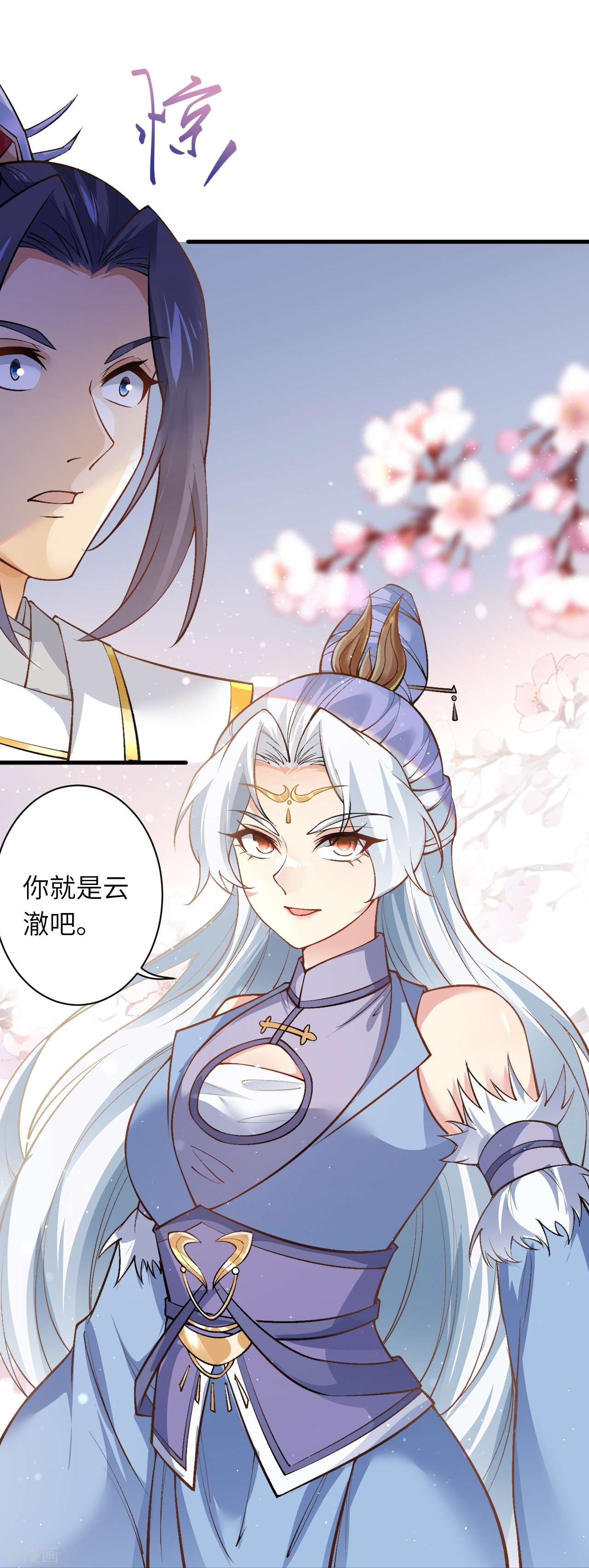 逆天邪神561话