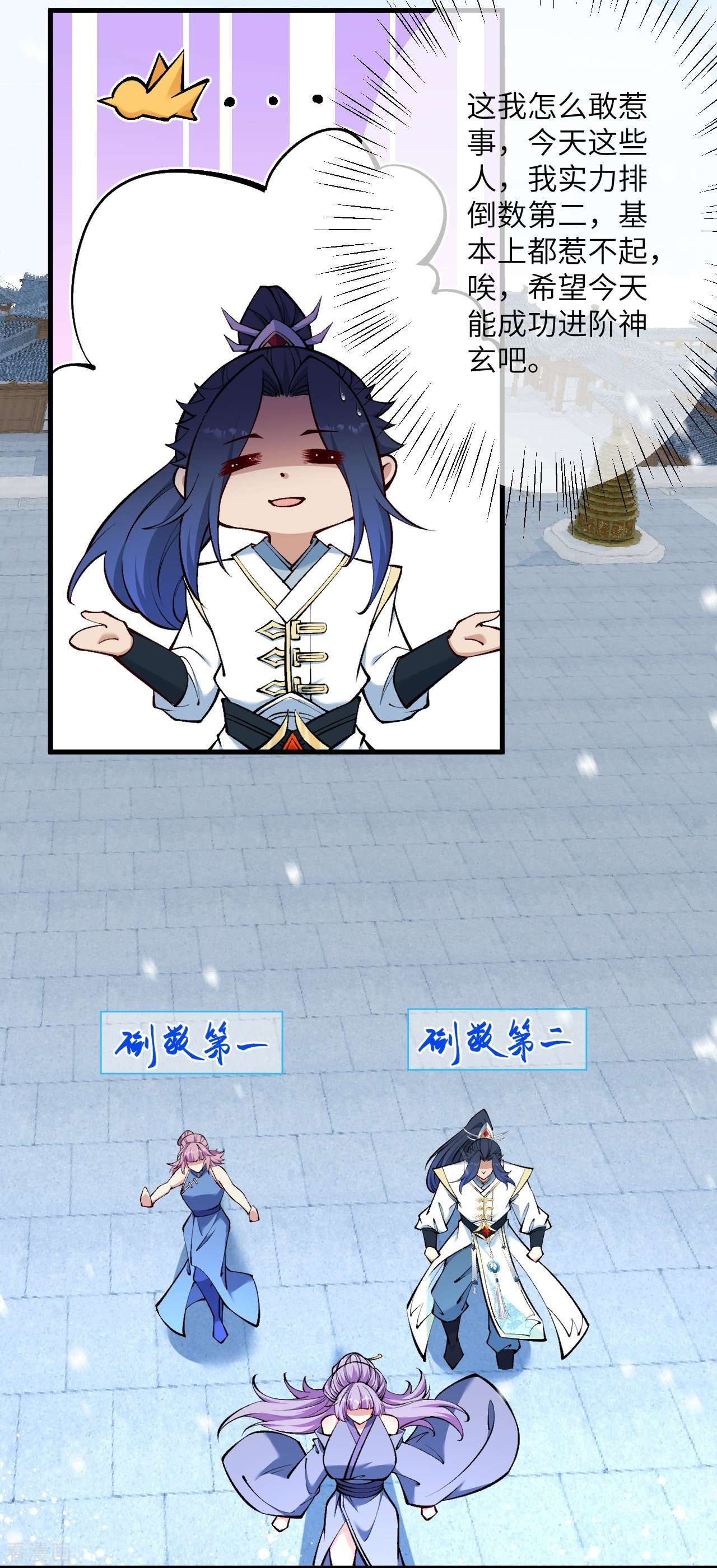 逆天邪神562话